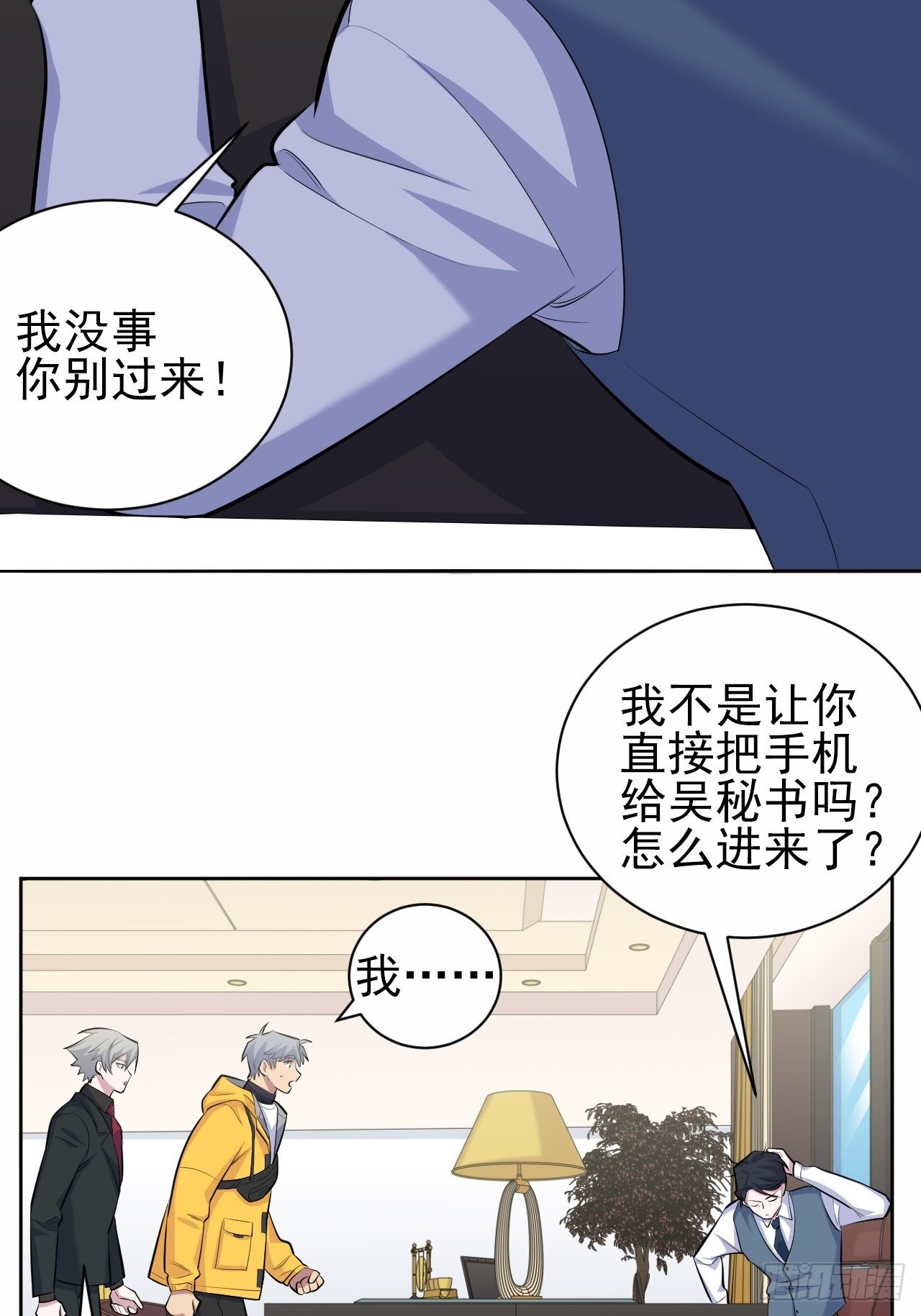 《岳父大人与甄好》漫画最新章节96.丢弃的照片免费下拉式在线观看章节第【18】张图片