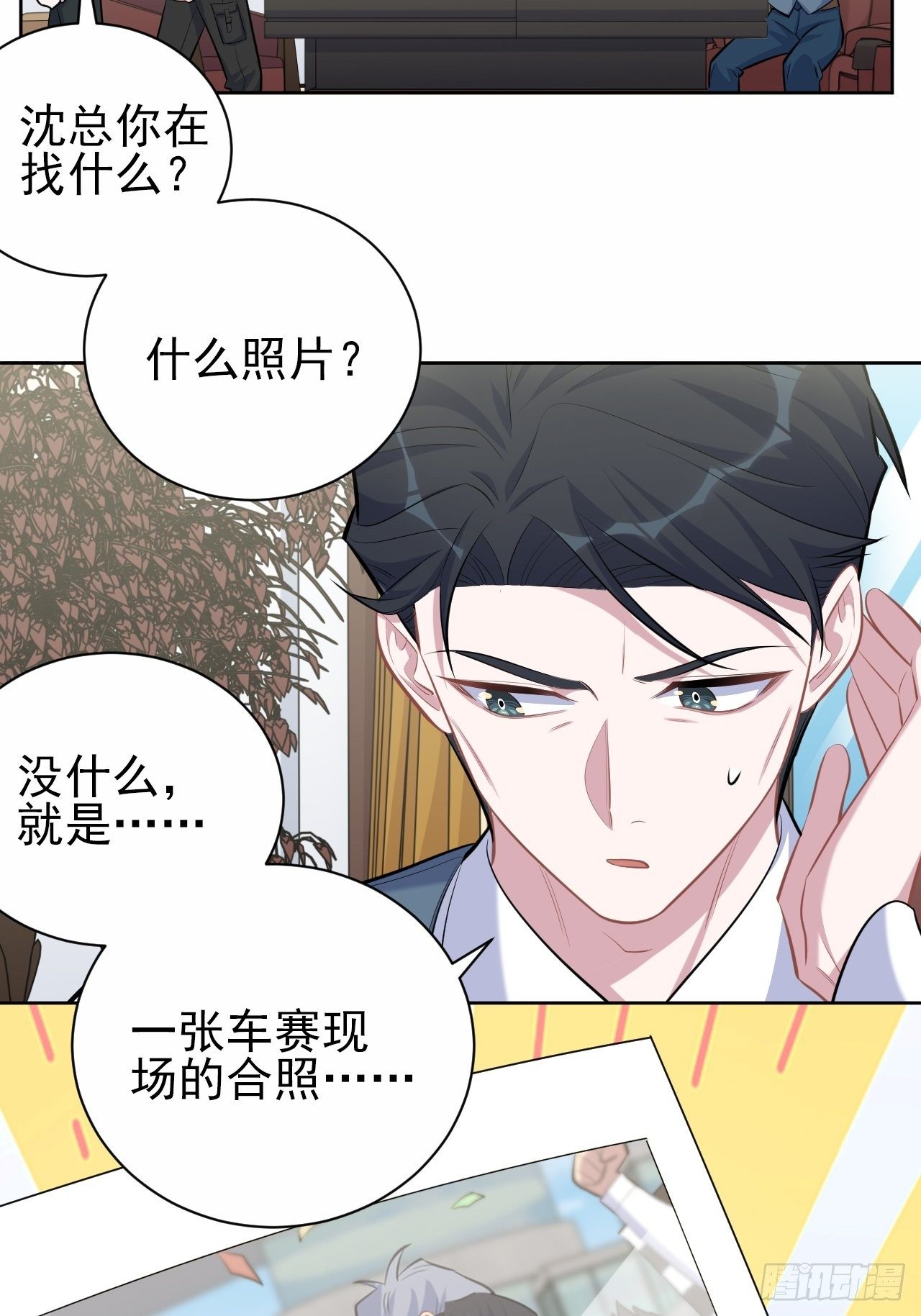 《岳父大人与甄好》漫画最新章节96.丢弃的照片免费下拉式在线观看章节第【19】张图片