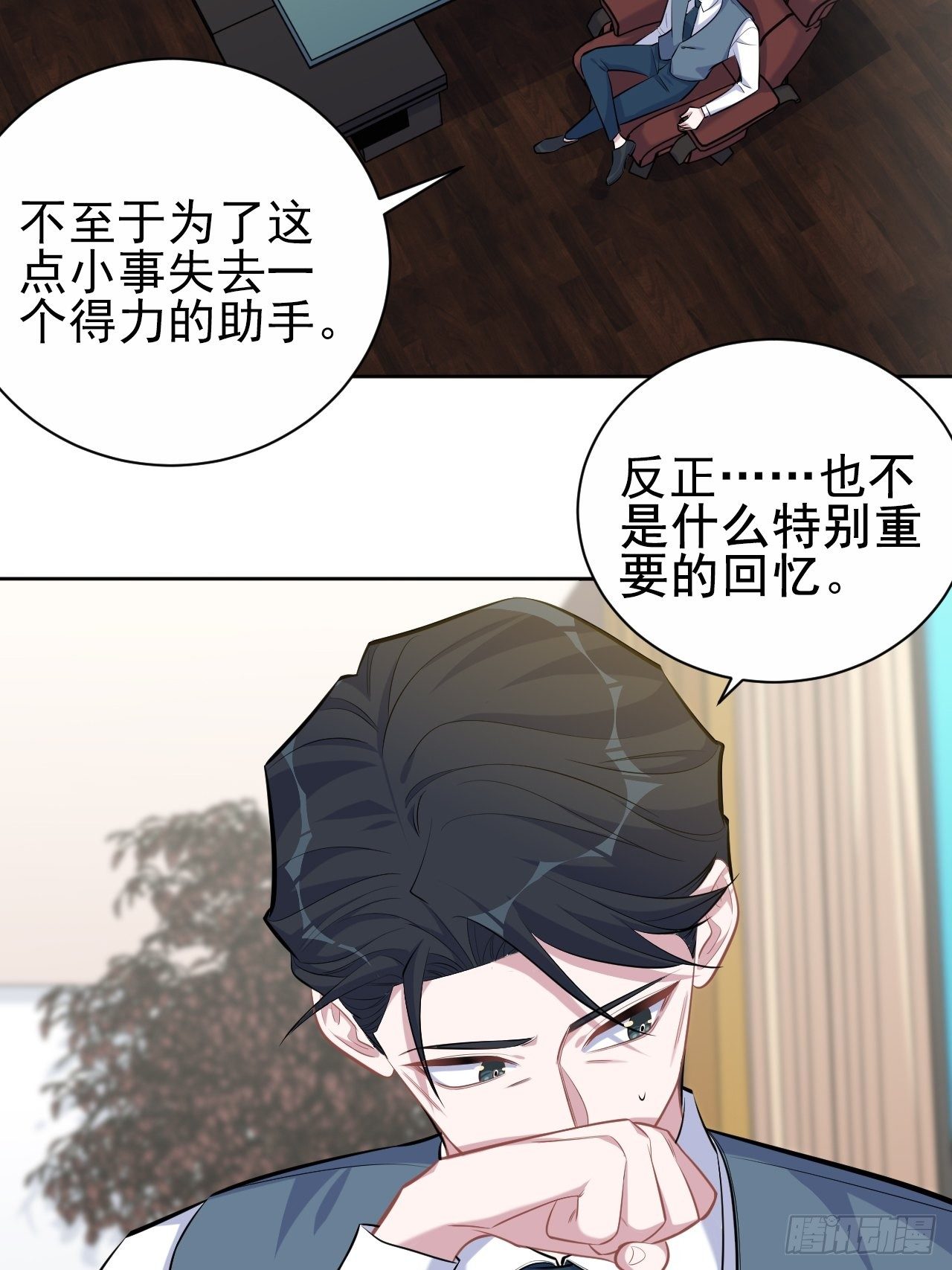 《岳父大人与甄好》漫画最新章节96.丢弃的照片免费下拉式在线观看章节第【29】张图片