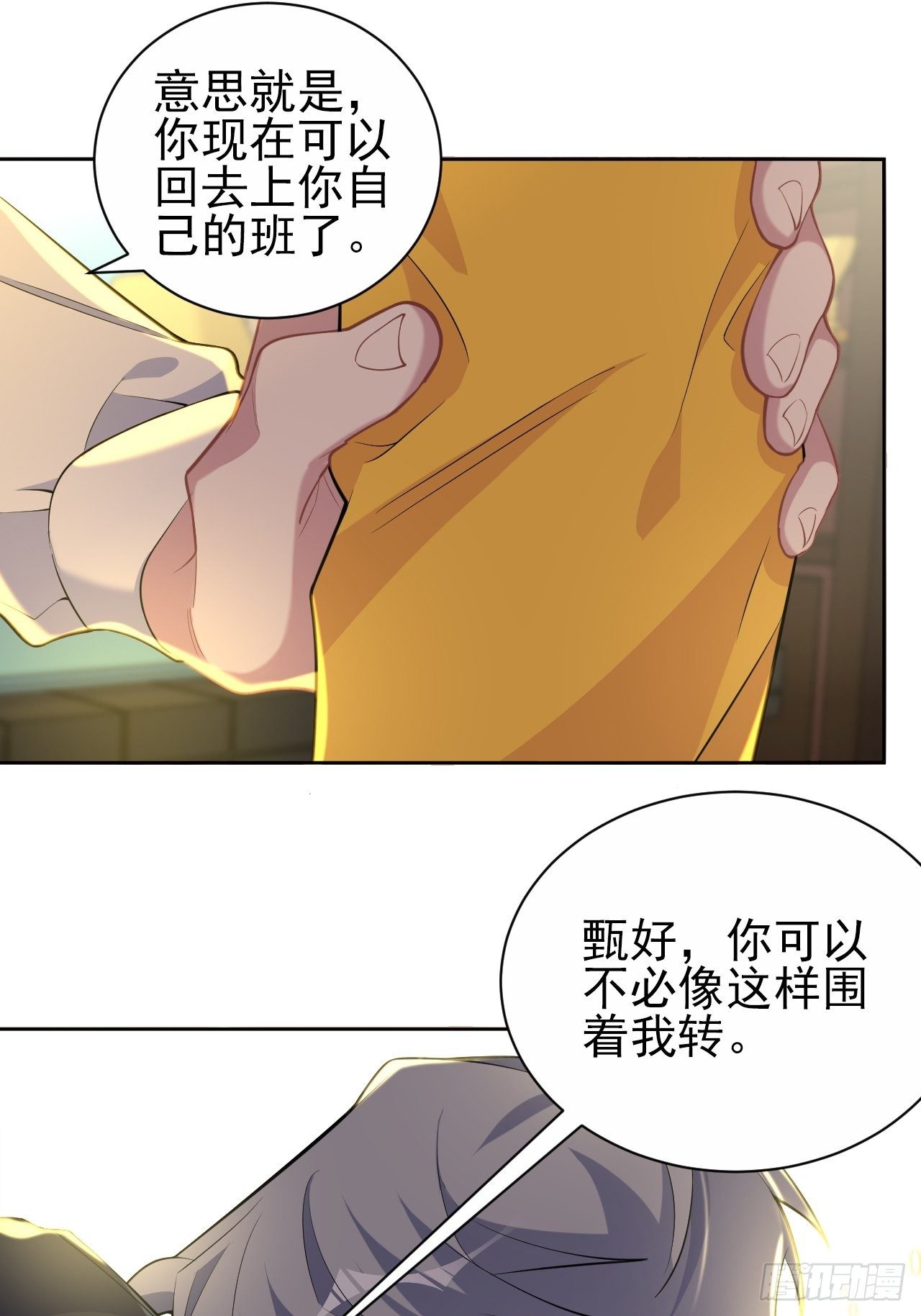 《岳父大人与甄好》漫画最新章节96.丢弃的照片免费下拉式在线观看章节第【39】张图片