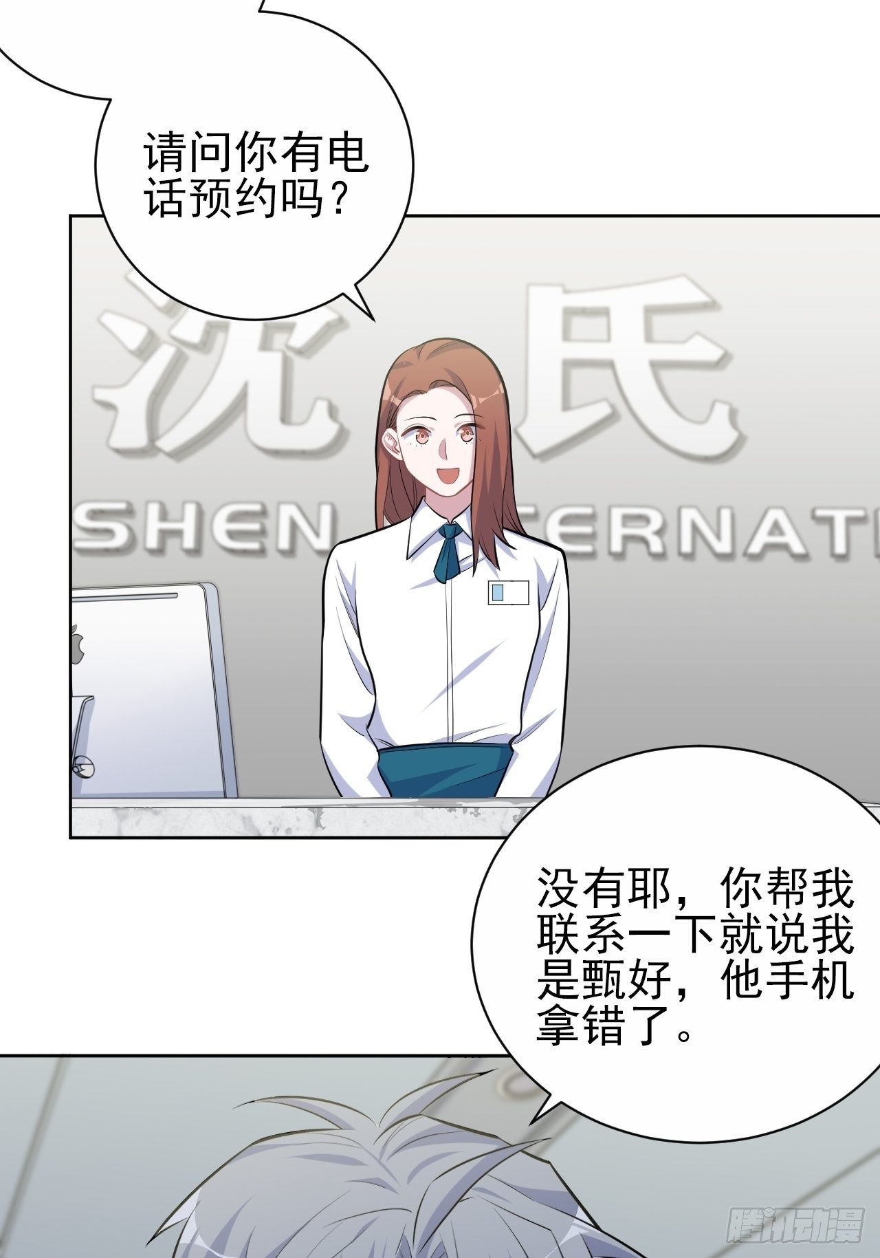 《岳父大人与甄好》漫画最新章节96.丢弃的照片免费下拉式在线观看章节第【4】张图片