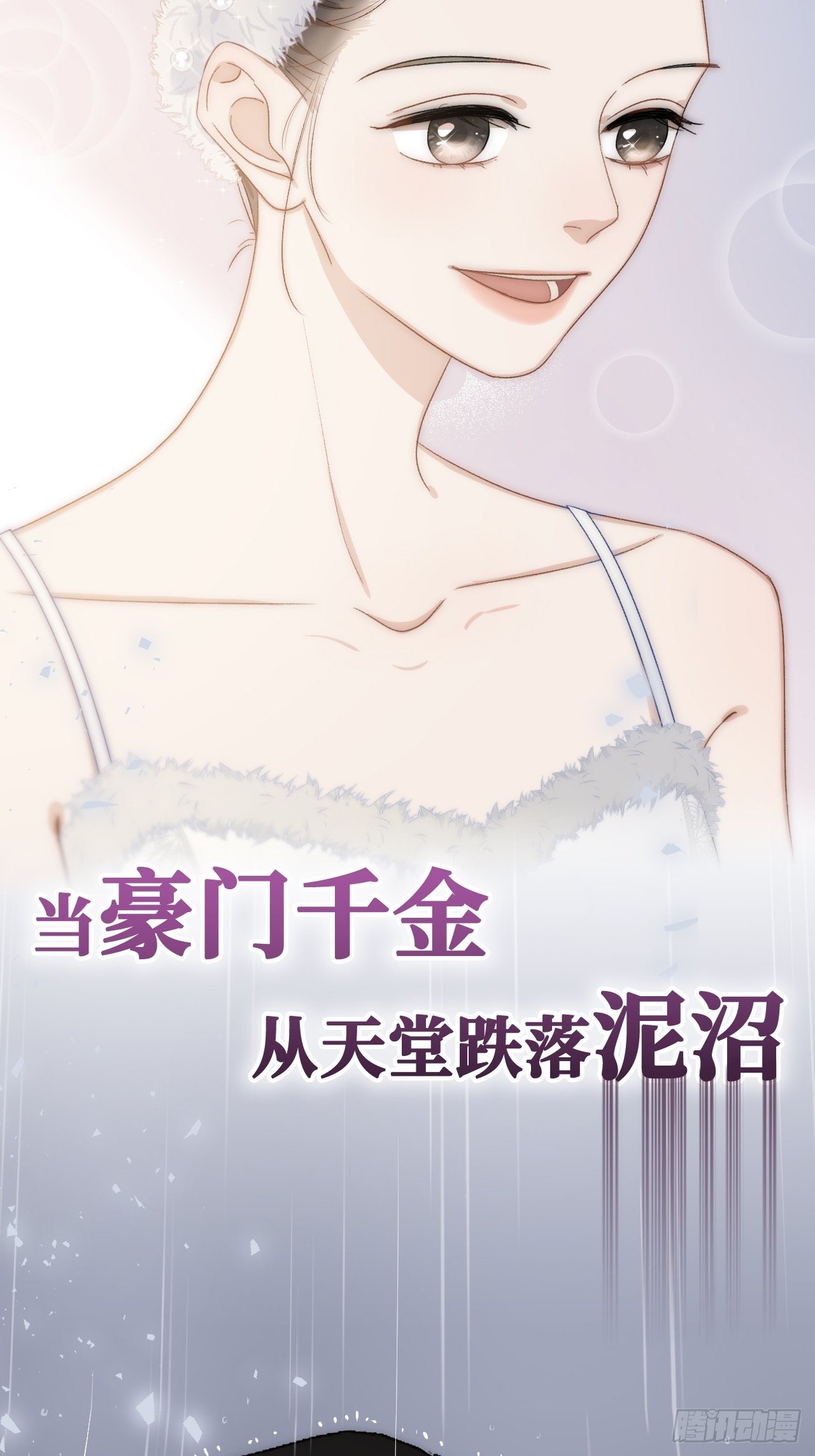 《岳父大人与甄好》漫画最新章节96.丢弃的照片免费下拉式在线观看章节第【51】张图片