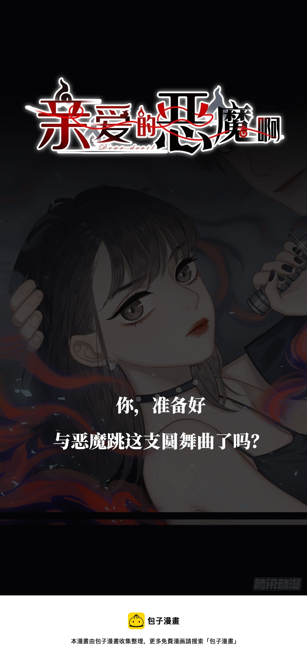 《岳父大人与甄好》漫画最新章节96.丢弃的照片免费下拉式在线观看章节第【54】张图片