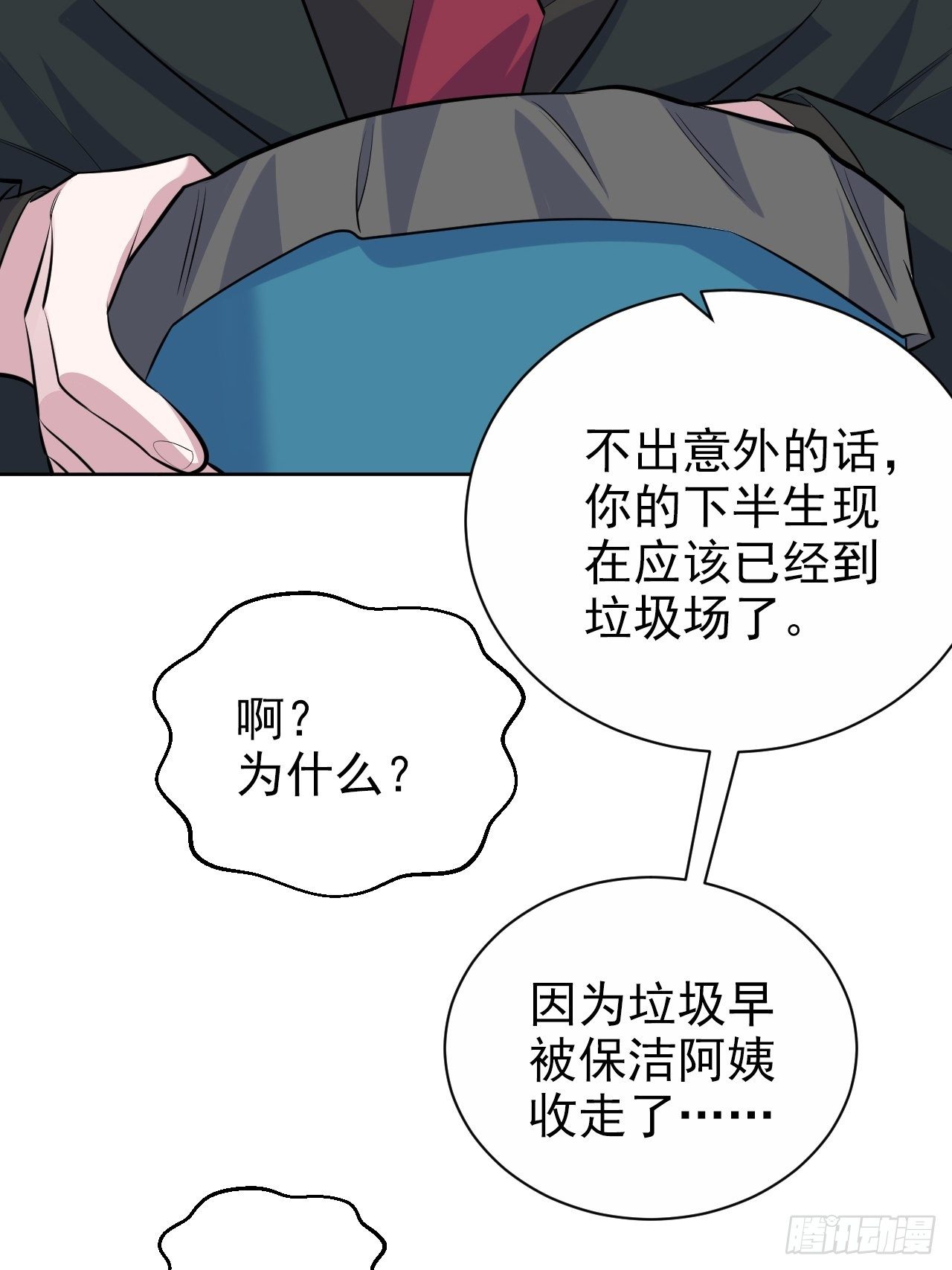 《岳父大人与甄好》漫画最新章节97.对峙免费下拉式在线观看章节第【6】张图片