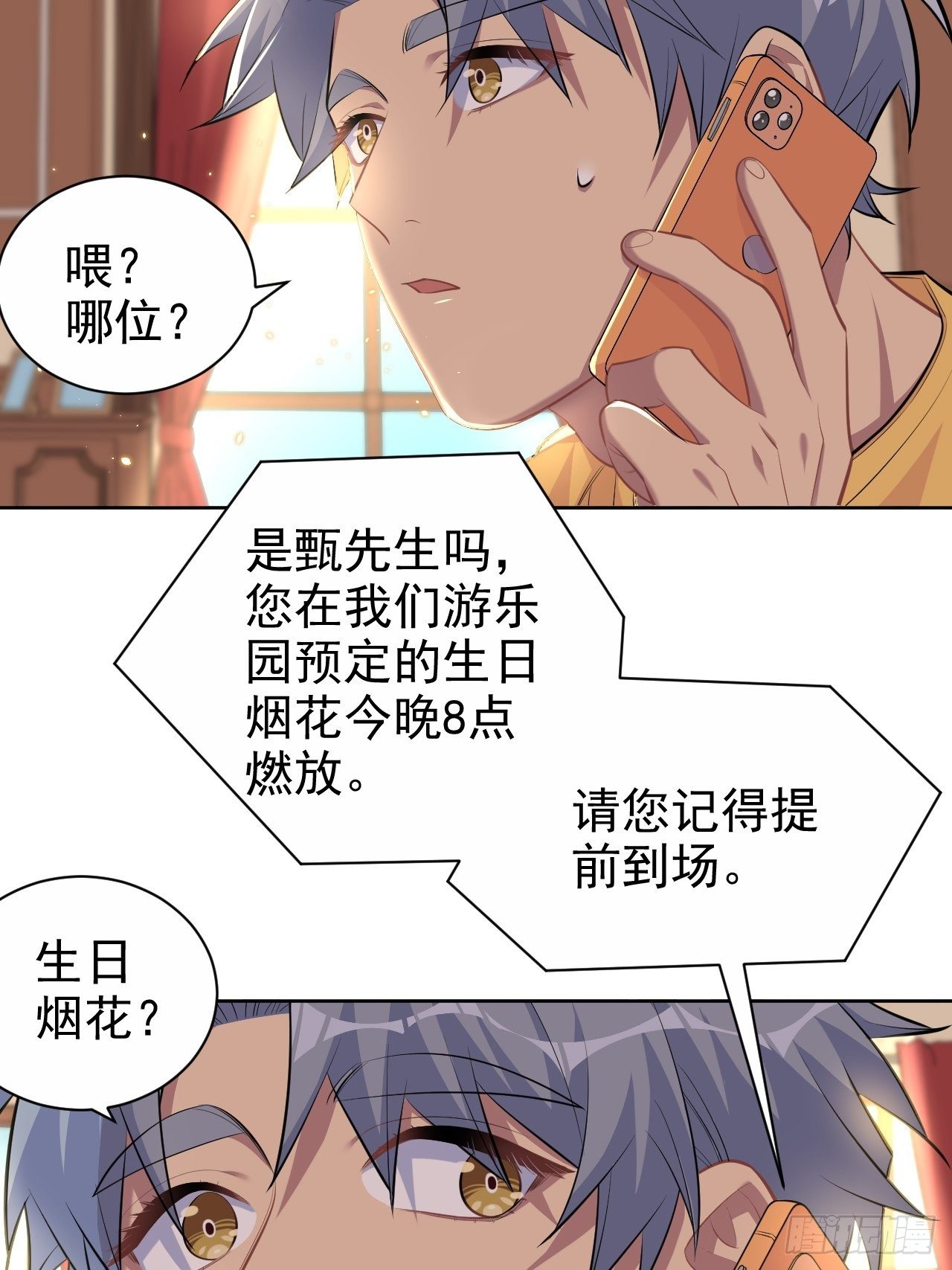 《岳父大人与甄好》漫画最新章节102.梦中越界免费下拉式在线观看章节第【42】张图片