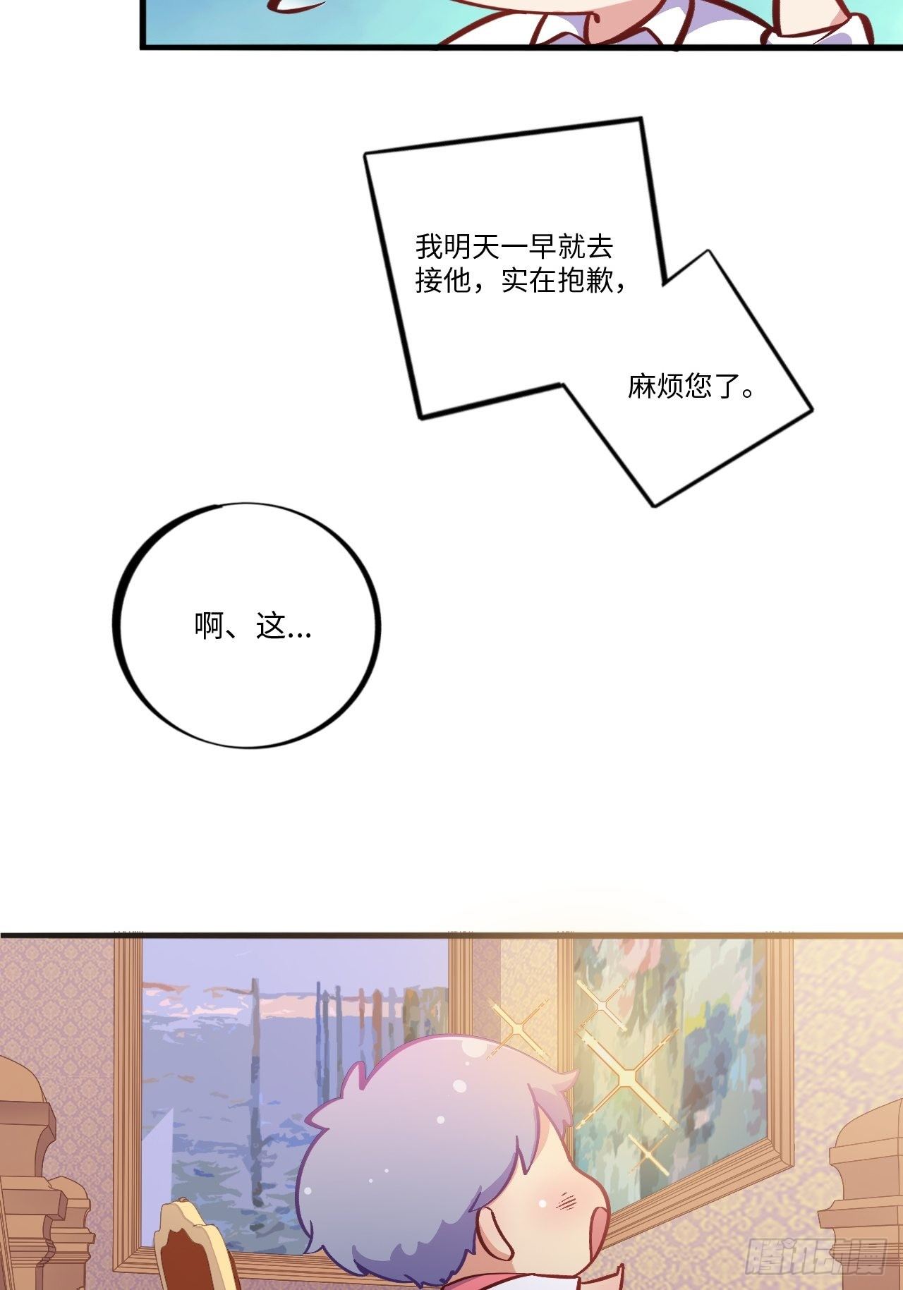 《岳父大人与甄好》漫画最新章节番外篇-岳父大人是班主任⑤免费下拉式在线观看章节第【23】张图片