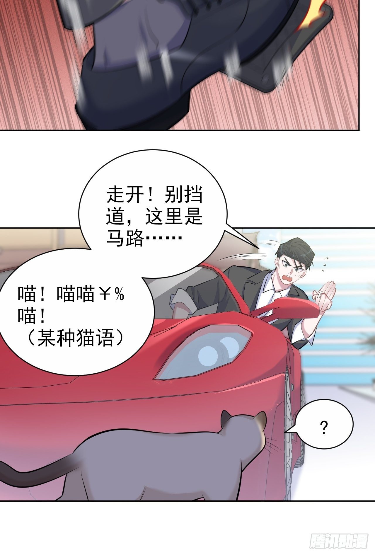 《岳父大人与甄好》漫画最新章节103.跟踪甄好免费下拉式在线观看章节第【15】张图片