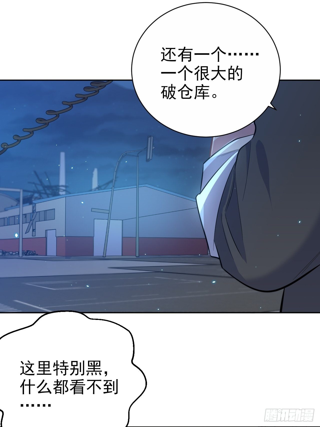 《岳父大人与甄好》漫画最新章节104.求救电话免费下拉式在线观看章节第【33】张图片