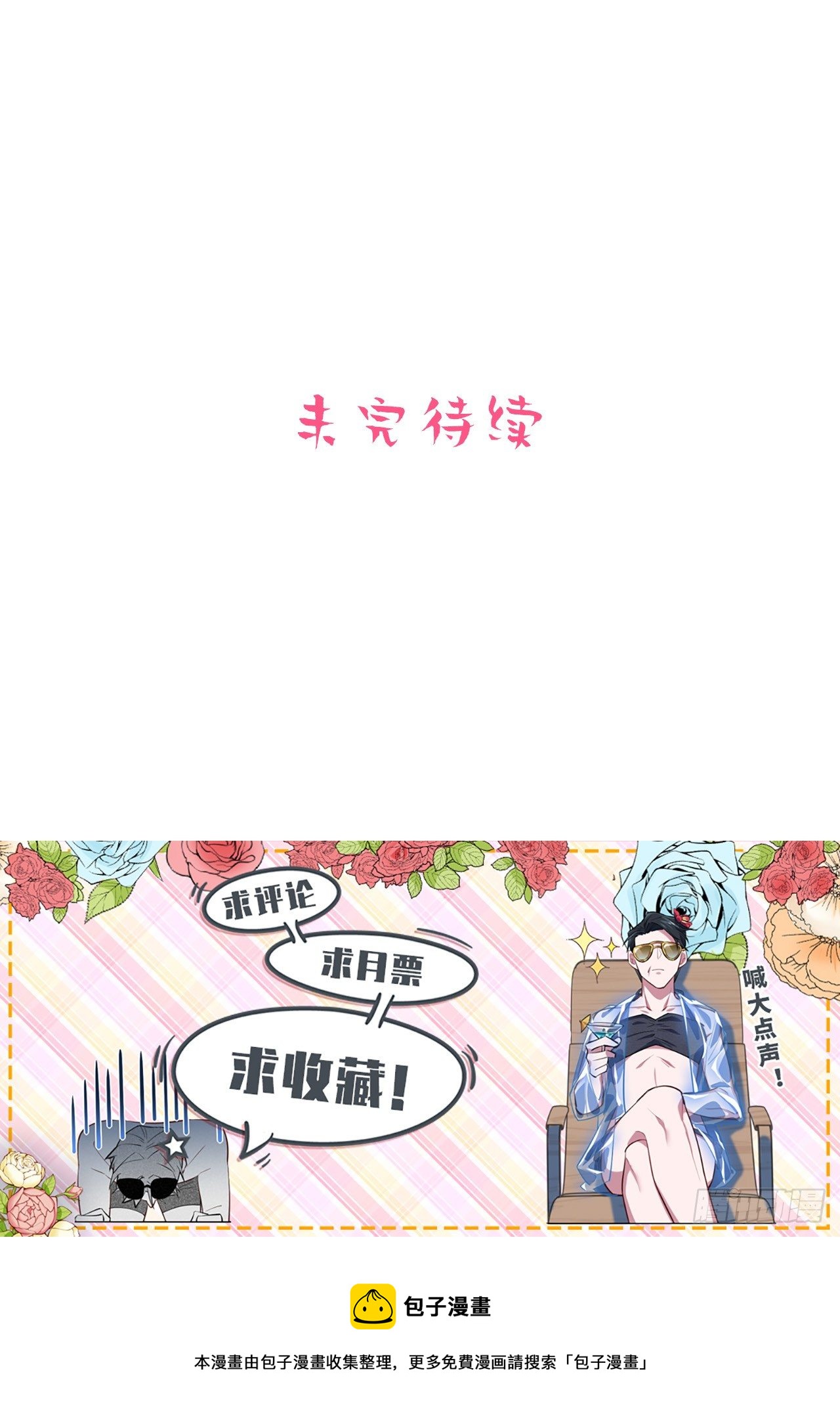 《岳父大人与甄好》漫画最新章节10.真心话总在醉酒后免费下拉式在线观看章节第【27】张图片