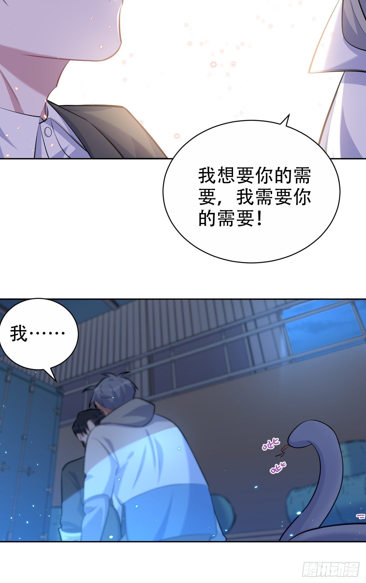 《岳父大人与甄好》漫画最新章节105.被蛇咬了！免费下拉式在线观看章节第【21】张图片