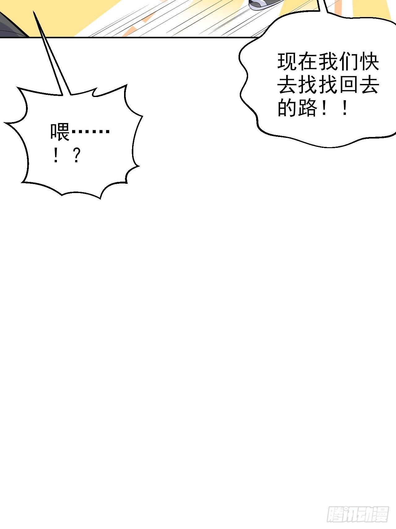 《岳父大人与甄好》漫画最新章节106.烟花下的两人免费下拉式在线观看章节第【10】张图片