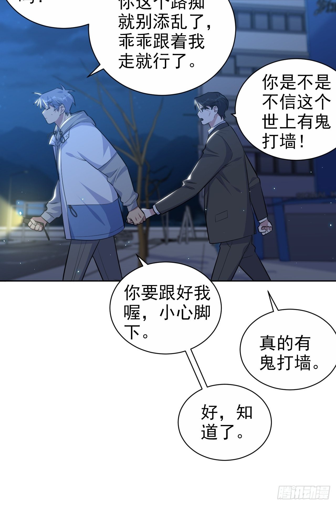 《岳父大人与甄好》漫画最新章节106.烟花下的两人免费下拉式在线观看章节第【15】张图片