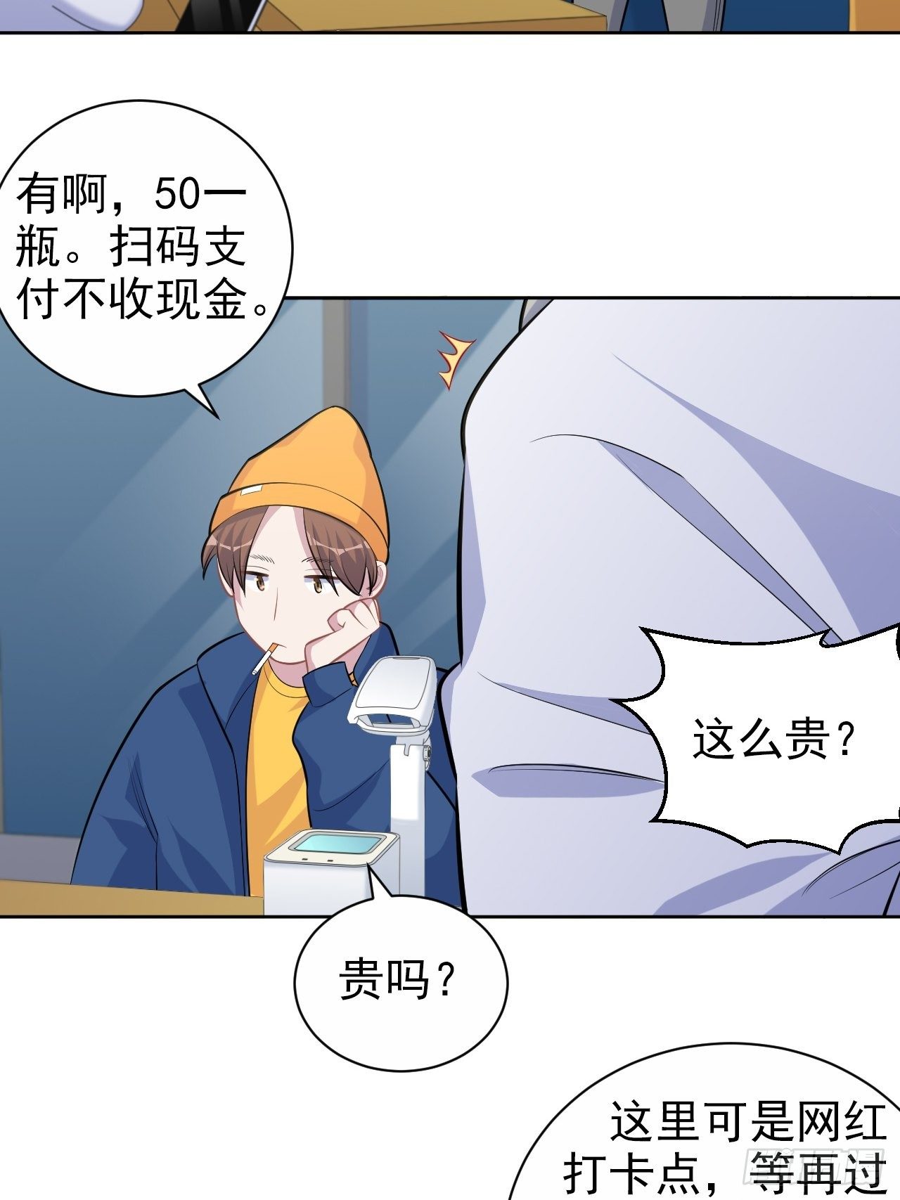 《岳父大人与甄好》漫画最新章节106.烟花下的两人免费下拉式在线观看章节第【23】张图片