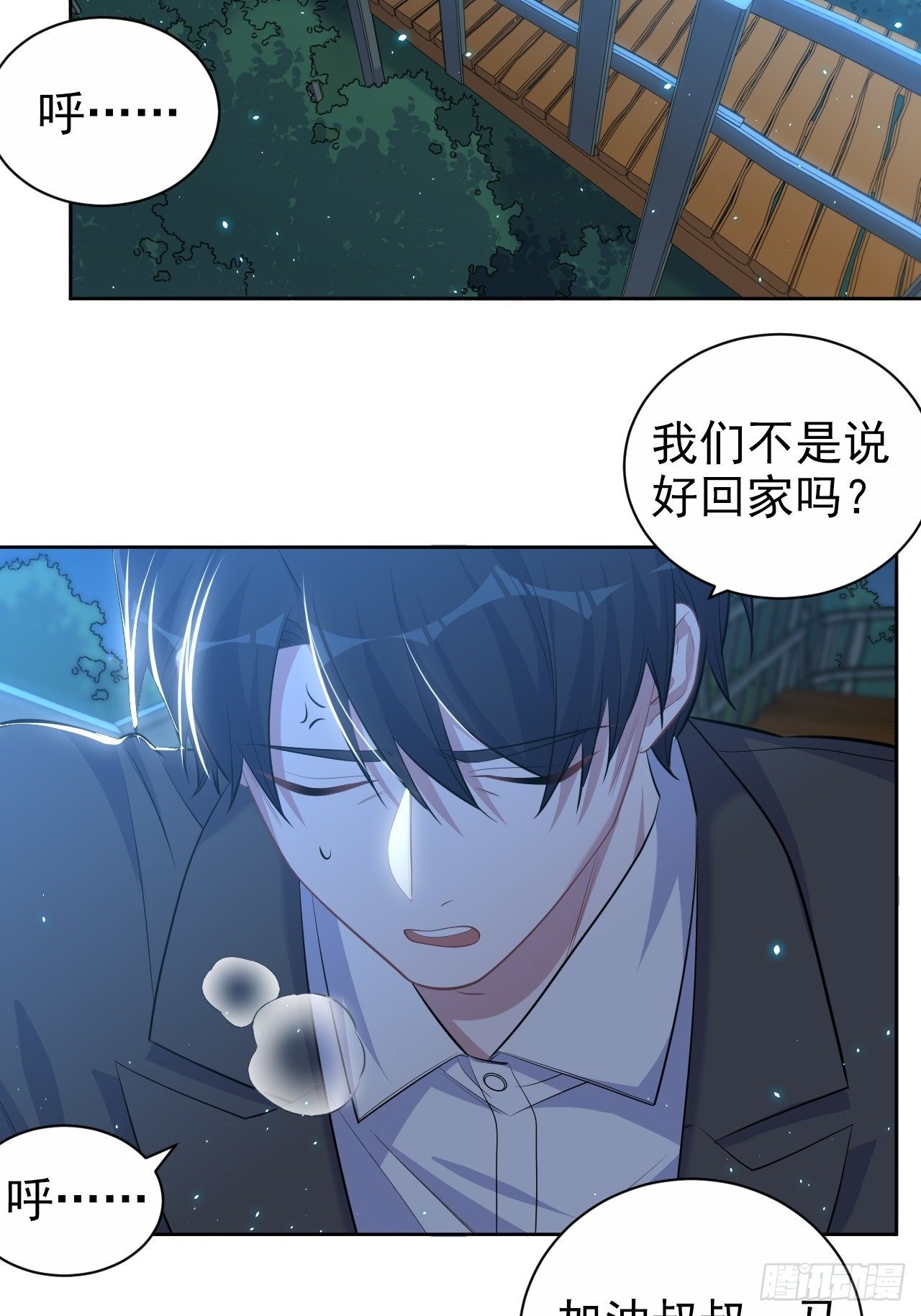 《岳父大人与甄好》漫画最新章节106.烟花下的两人免费下拉式在线观看章节第【30】张图片