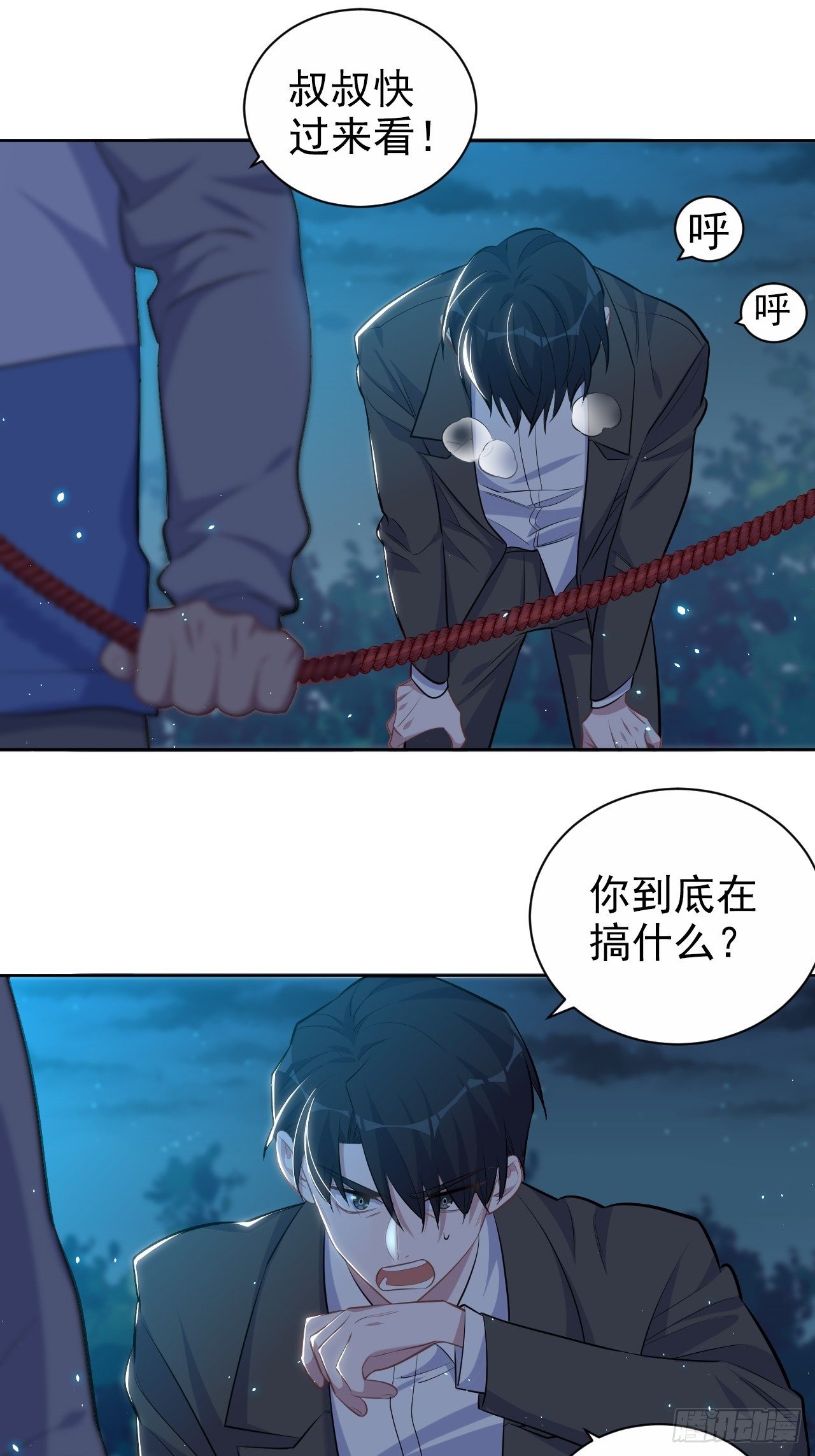 《岳父大人与甄好》漫画最新章节106.烟花下的两人免费下拉式在线观看章节第【36】张图片