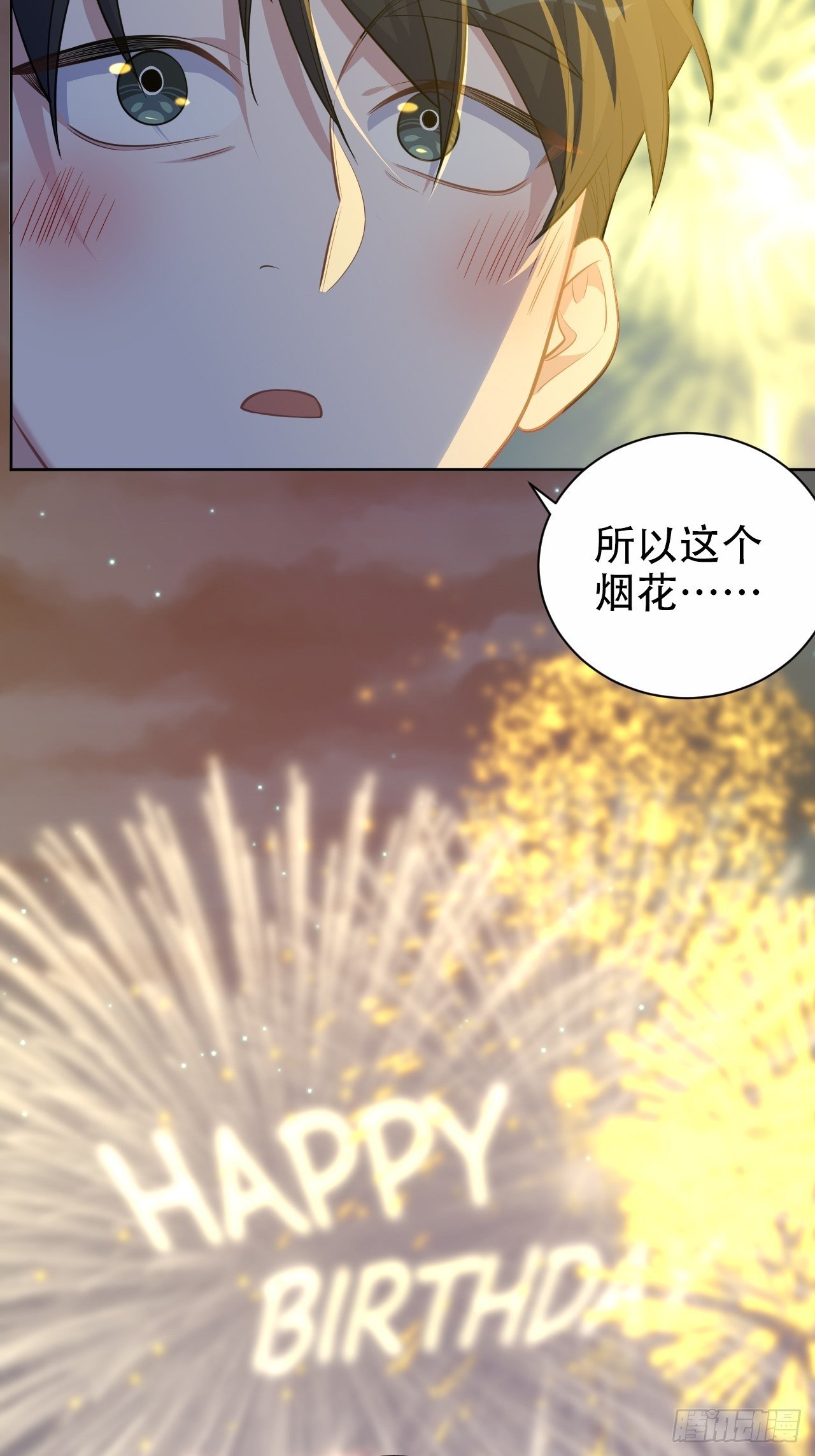 《岳父大人与甄好》漫画最新章节107.生日快乐，叔叔！免费下拉式在线观看章节第【12】张图片