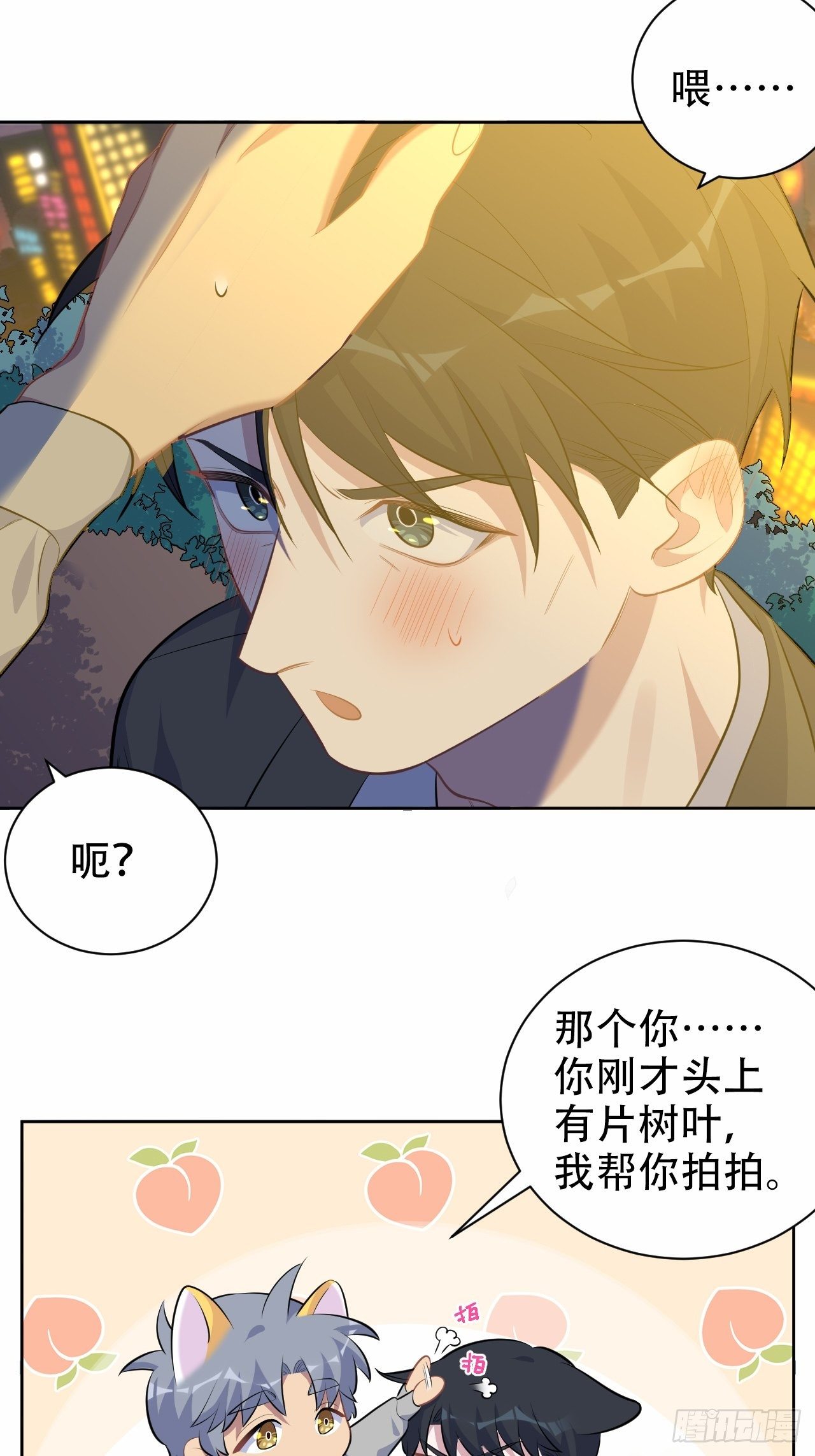 《岳父大人与甄好》漫画最新章节107.生日快乐，叔叔！免费下拉式在线观看章节第【19】张图片