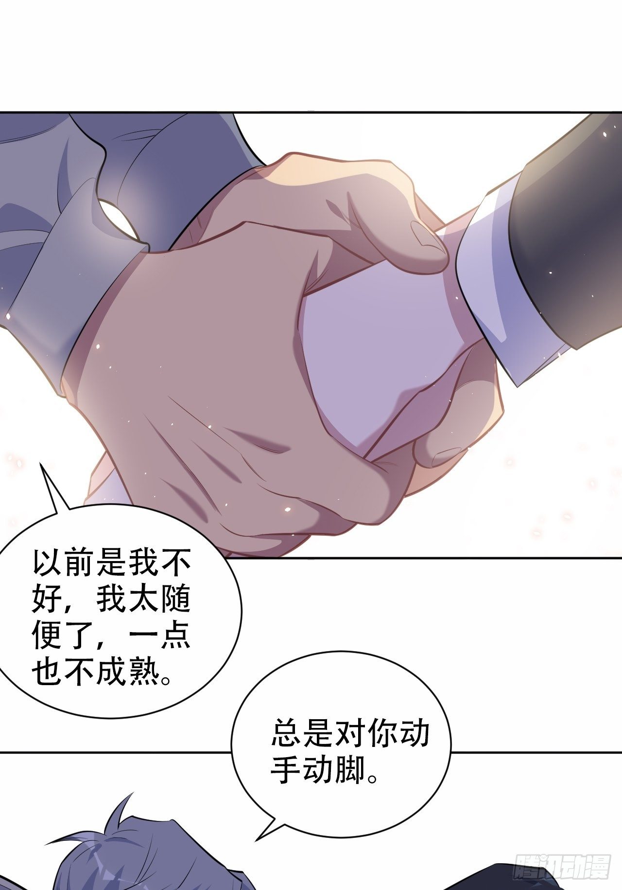 《岳父大人与甄好》漫画最新章节107.生日快乐，叔叔！免费下拉式在线观看章节第【23】张图片