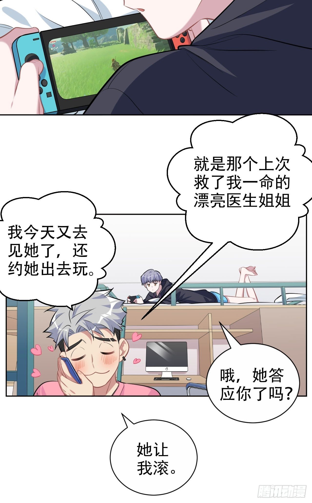 《岳父大人与甄好》漫画最新章节110.直男们的脑回路免费下拉式在线观看章节第【30】张图片