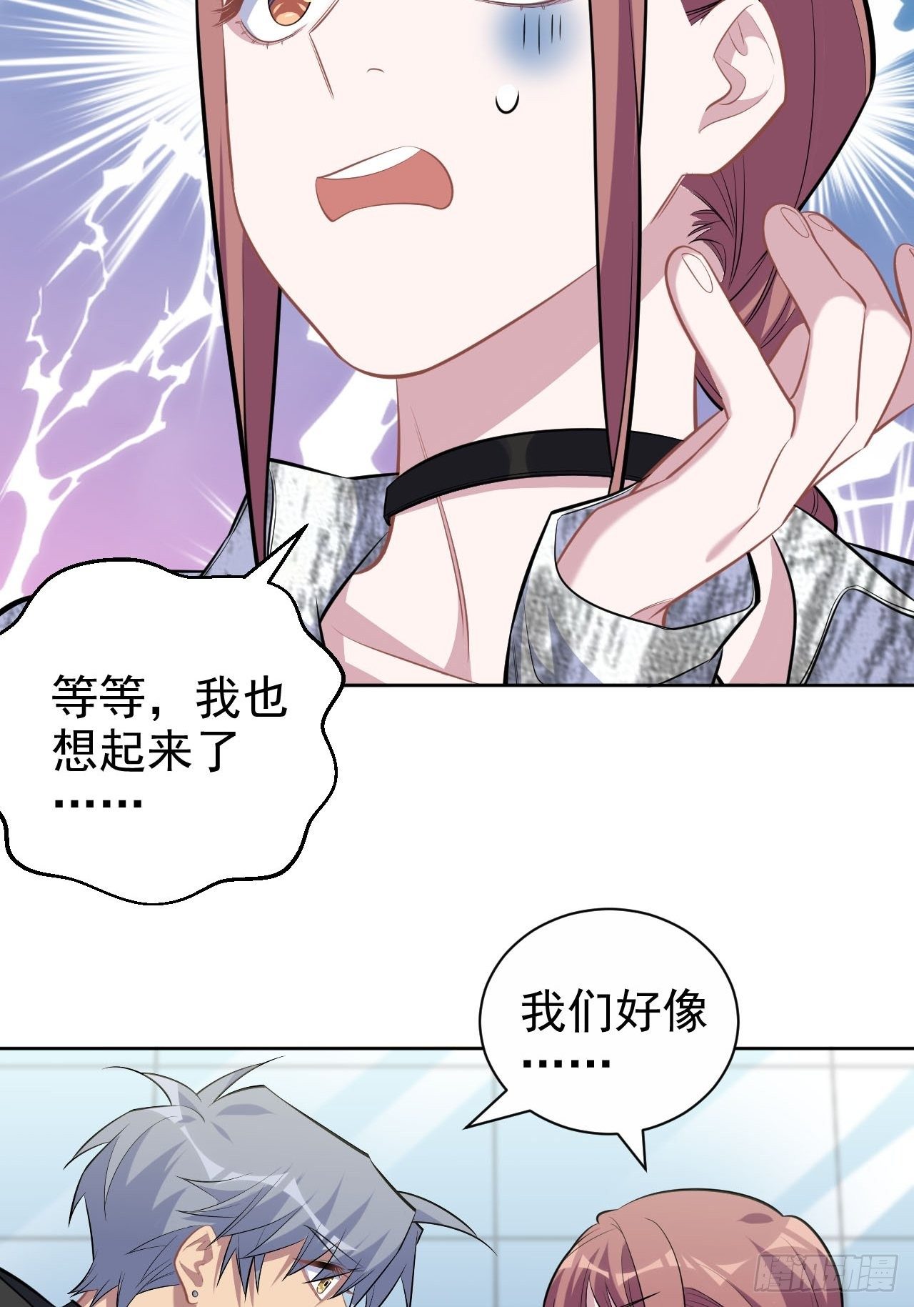 《岳父大人与甄好》漫画最新章节111.如此夫妻免费下拉式在线观看章节第【36】张图片