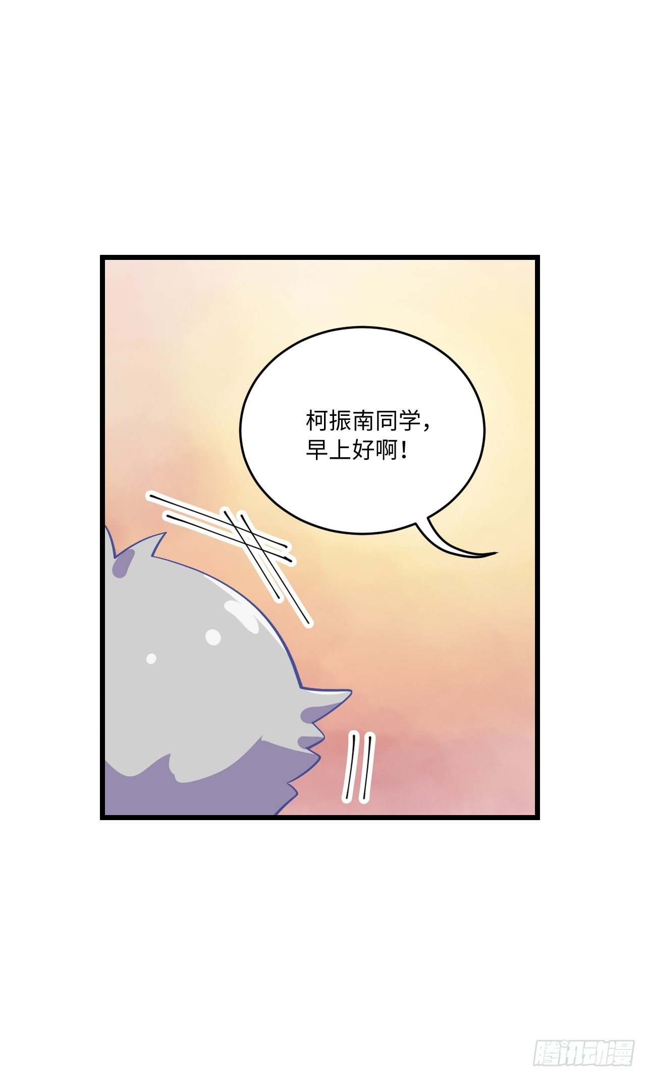 《岳父大人与甄好》漫画最新章节番外篇-岳父大人是班主任⑥免费下拉式在线观看章节第【12】张图片