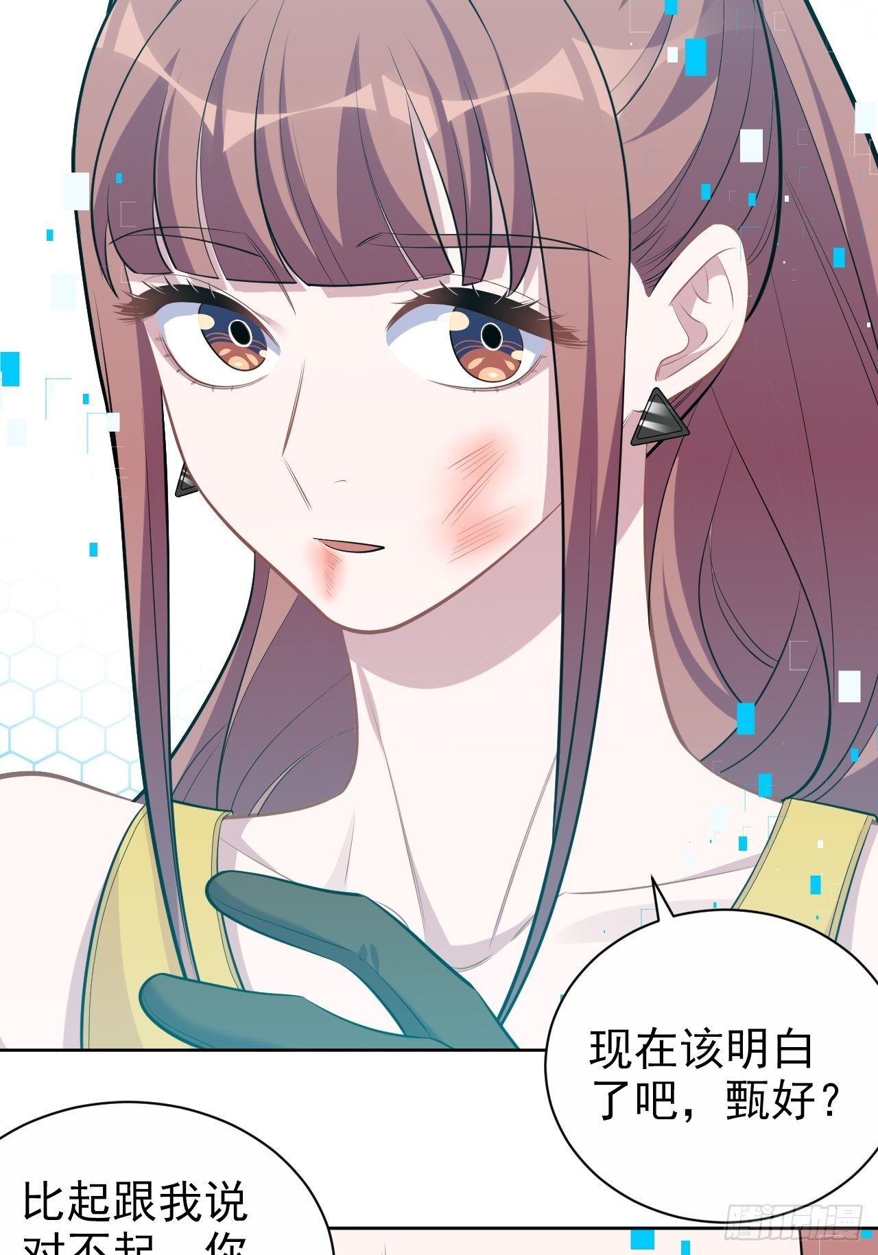 《岳父大人与甄好》漫画最新章节115.我和她只是朋友免费下拉式在线观看章节第【23】张图片