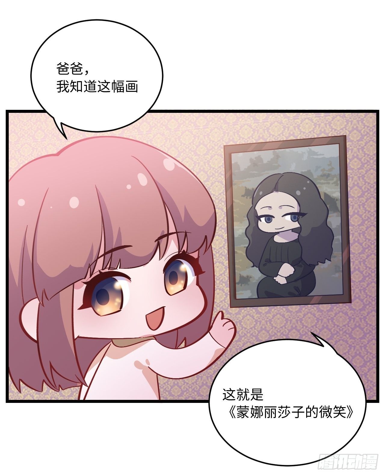 《岳父大人与甄好》漫画最新章节番外篇-岳父大人是班主任⑧免费下拉式在线观看章节第【13】张图片