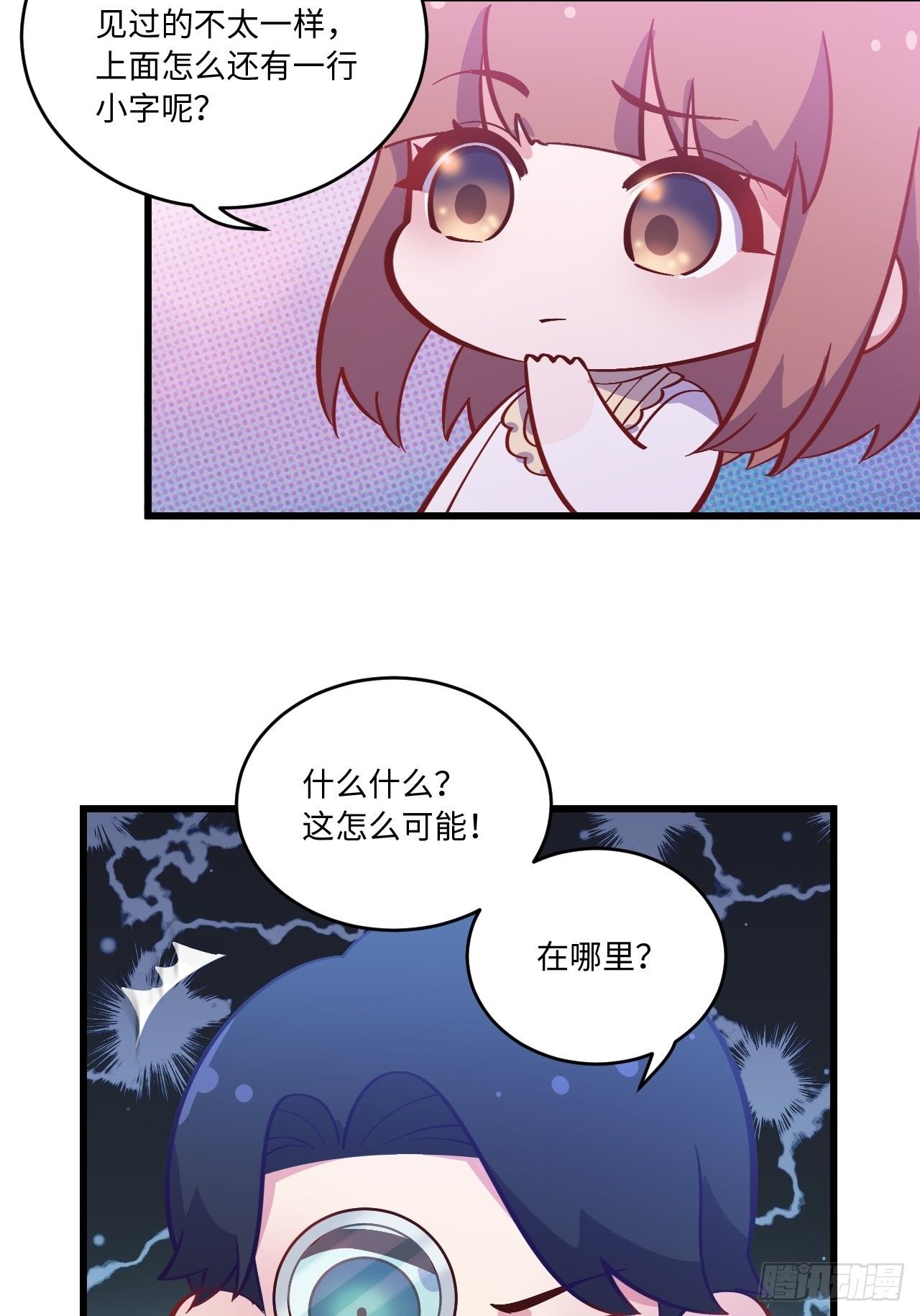 《岳父大人与甄好》漫画最新章节番外篇-岳父大人是班主任⑧免费下拉式在线观看章节第【15】张图片