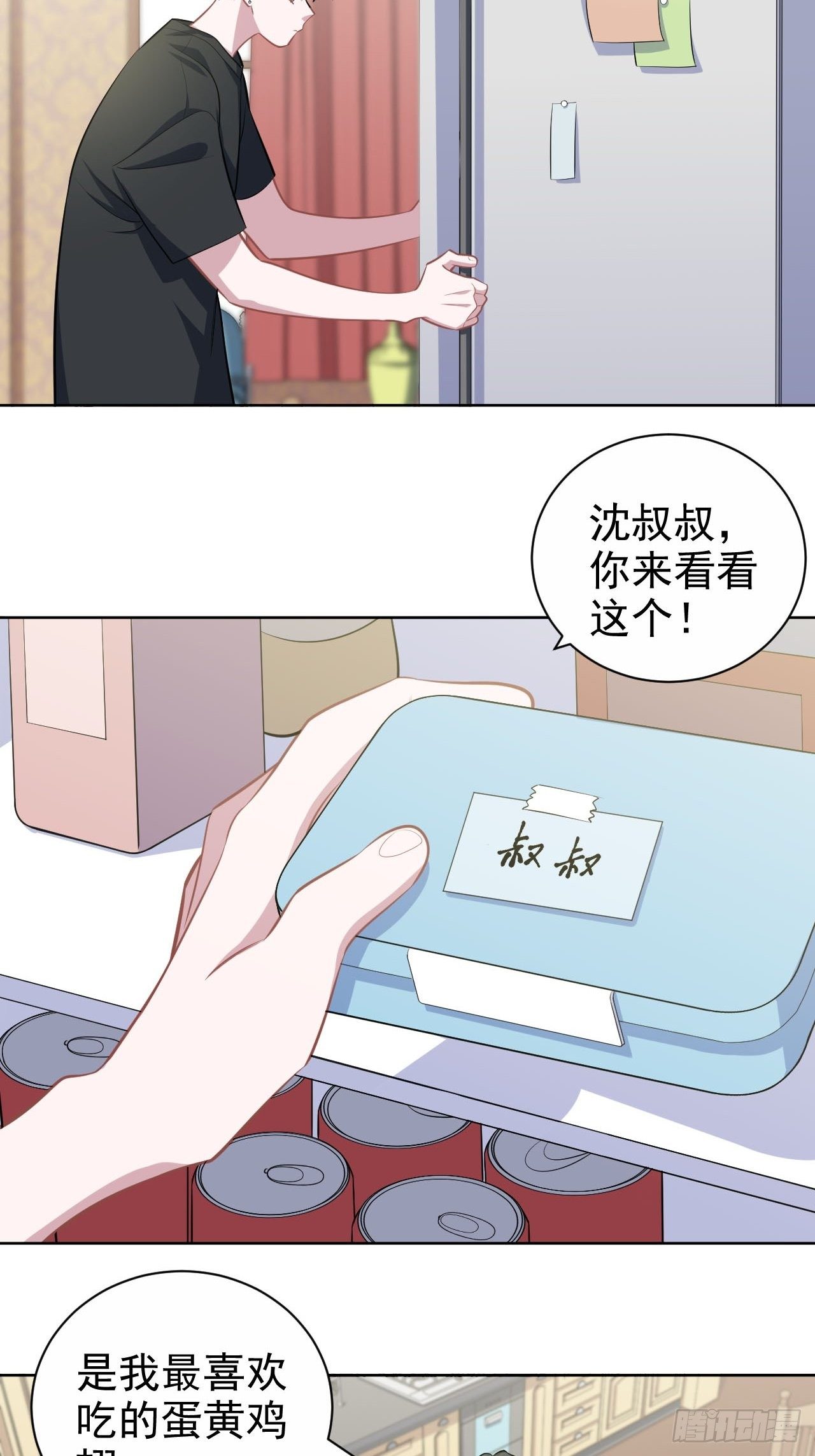 【岳父大人与甄好】漫画-（122.甄好的下落）章节漫画下拉式图片-18.jpg