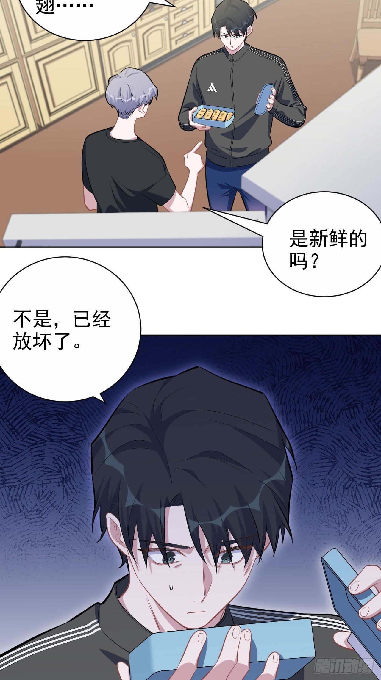 【岳父大人与甄好】漫画-（122.甄好的下落）章节漫画下拉式图片-19.jpg