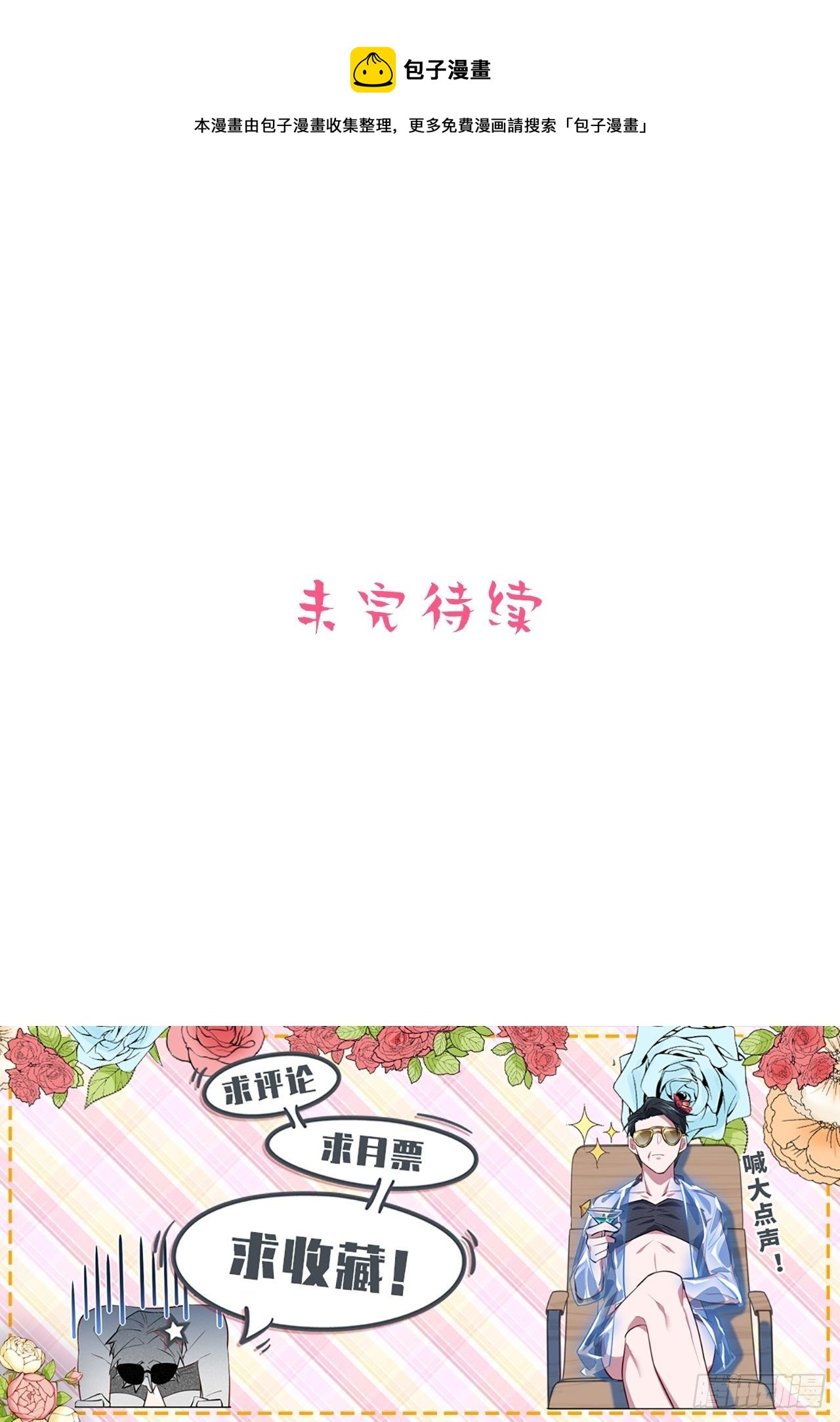 《岳父大人与甄好》漫画最新章节126.终于见到叔叔了免费下拉式在线观看章节第【28】张图片