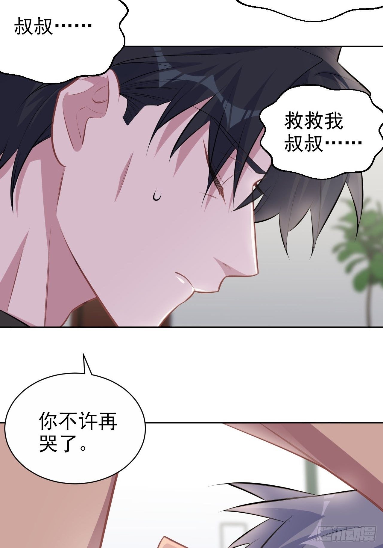 《岳父大人与甄好》漫画最新章节128.无法克制的心意免费下拉式在线观看章节第【25】张图片