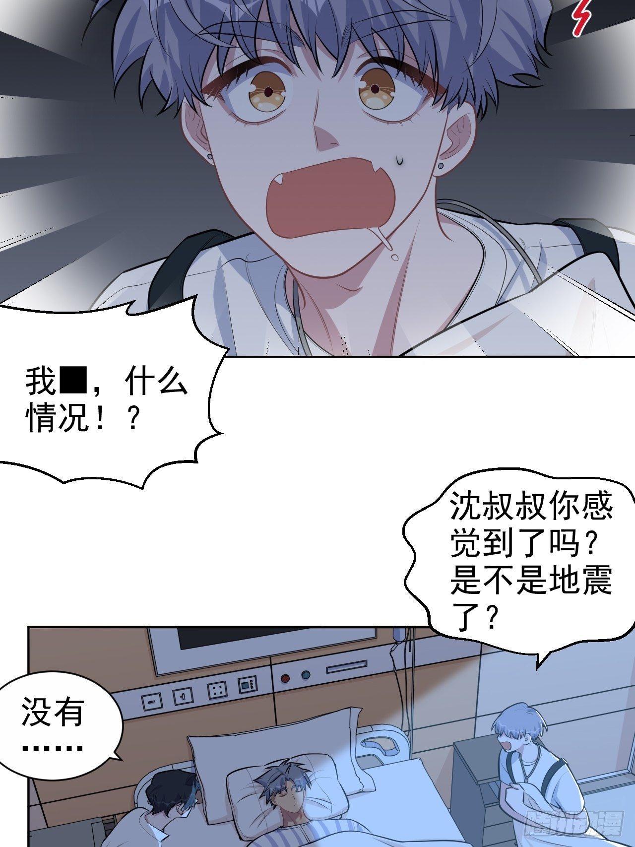 《岳父大人与甄好》漫画最新章节130.异象突起免费下拉式在线观看章节第【19】张图片