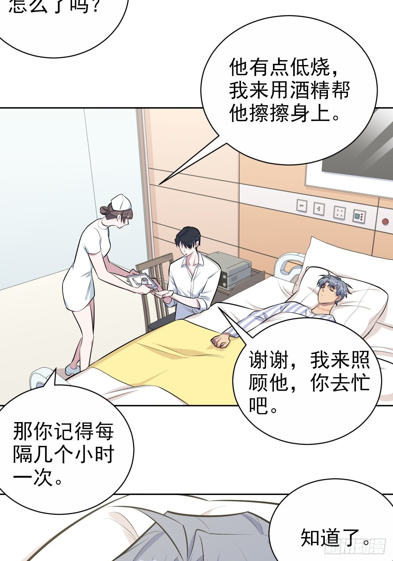 《岳父大人与甄好》漫画最新章节130.异象突起免费下拉式在线观看章节第【7】张图片