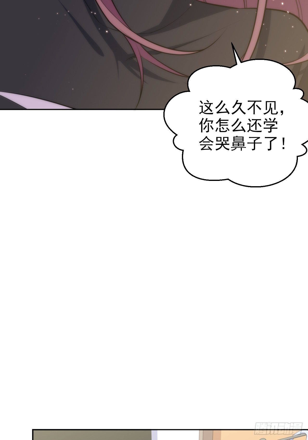 《岳父大人与甄好》漫画最新章节131.变身解除！免费下拉式在线观看章节第【16】张图片