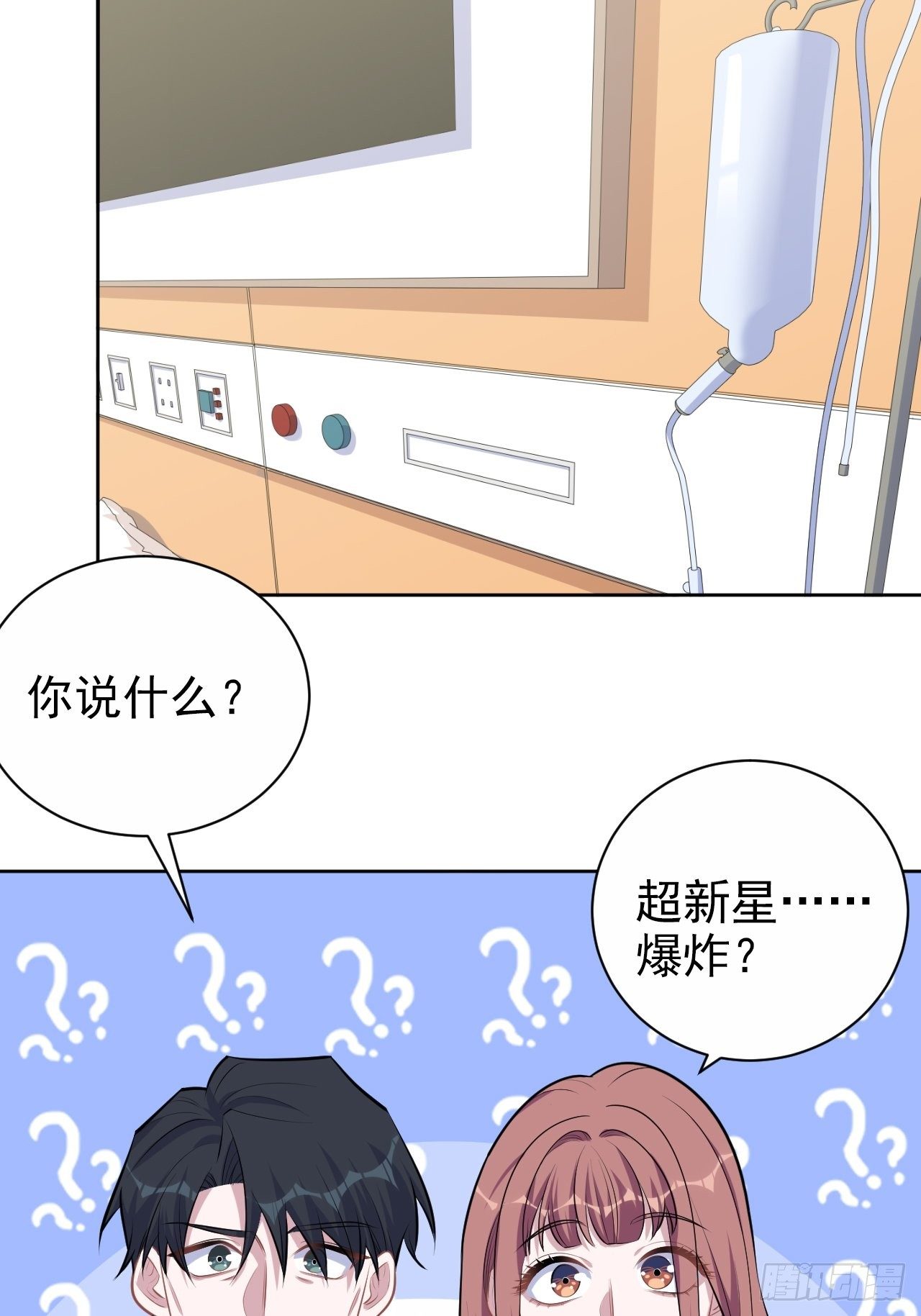 《岳父大人与甄好》漫画最新章节131.变身解除！免费下拉式在线观看章节第【17】张图片