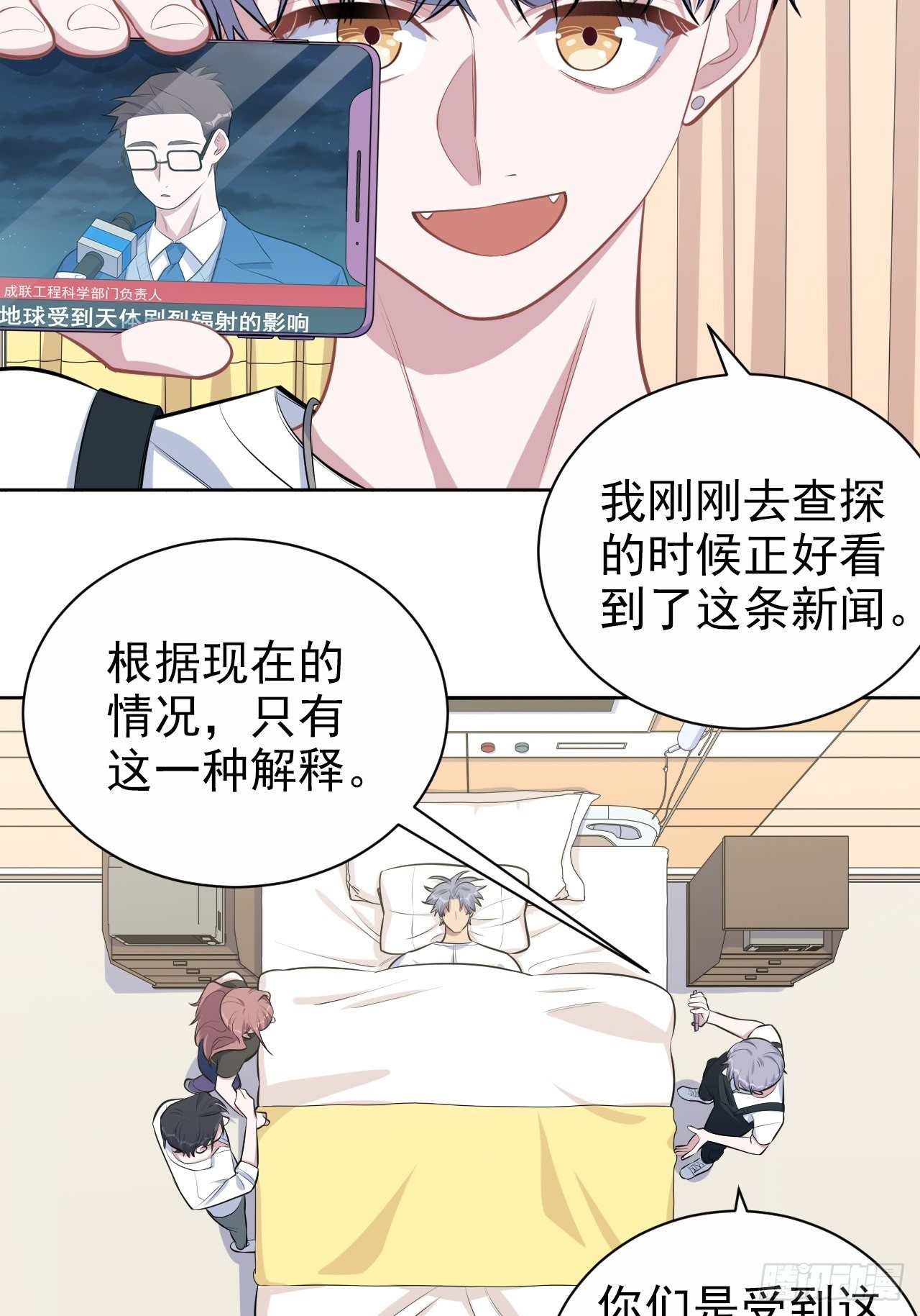 《岳父大人与甄好》漫画最新章节131.变身解除！免费下拉式在线观看章节第【19】张图片