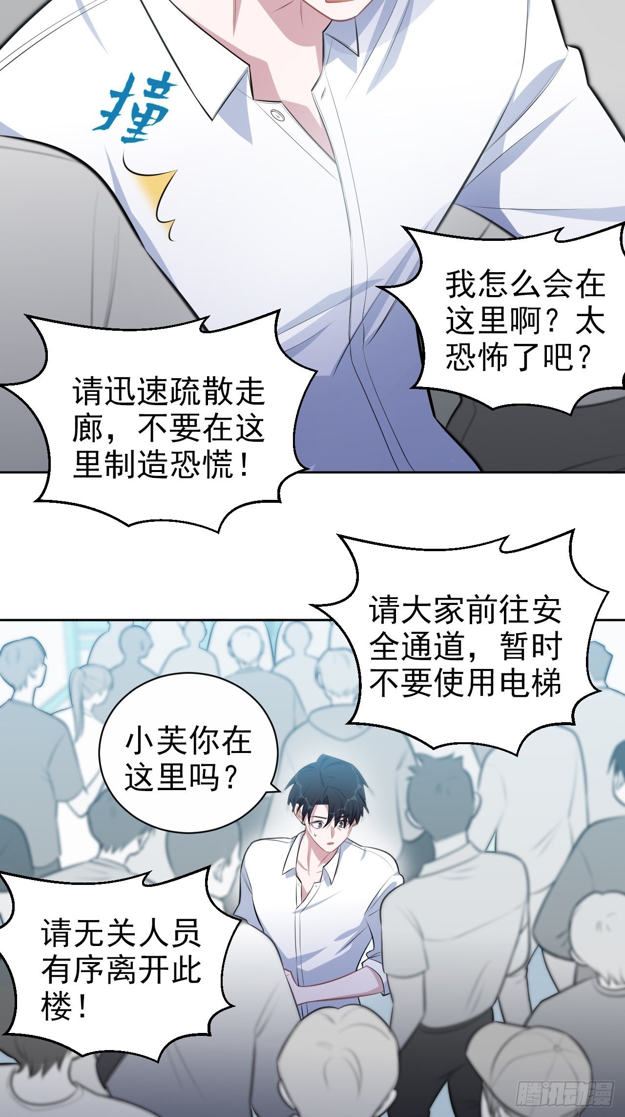 《岳父大人与甄好》漫画最新章节131.变身解除！免费下拉式在线观看章节第【9】张图片