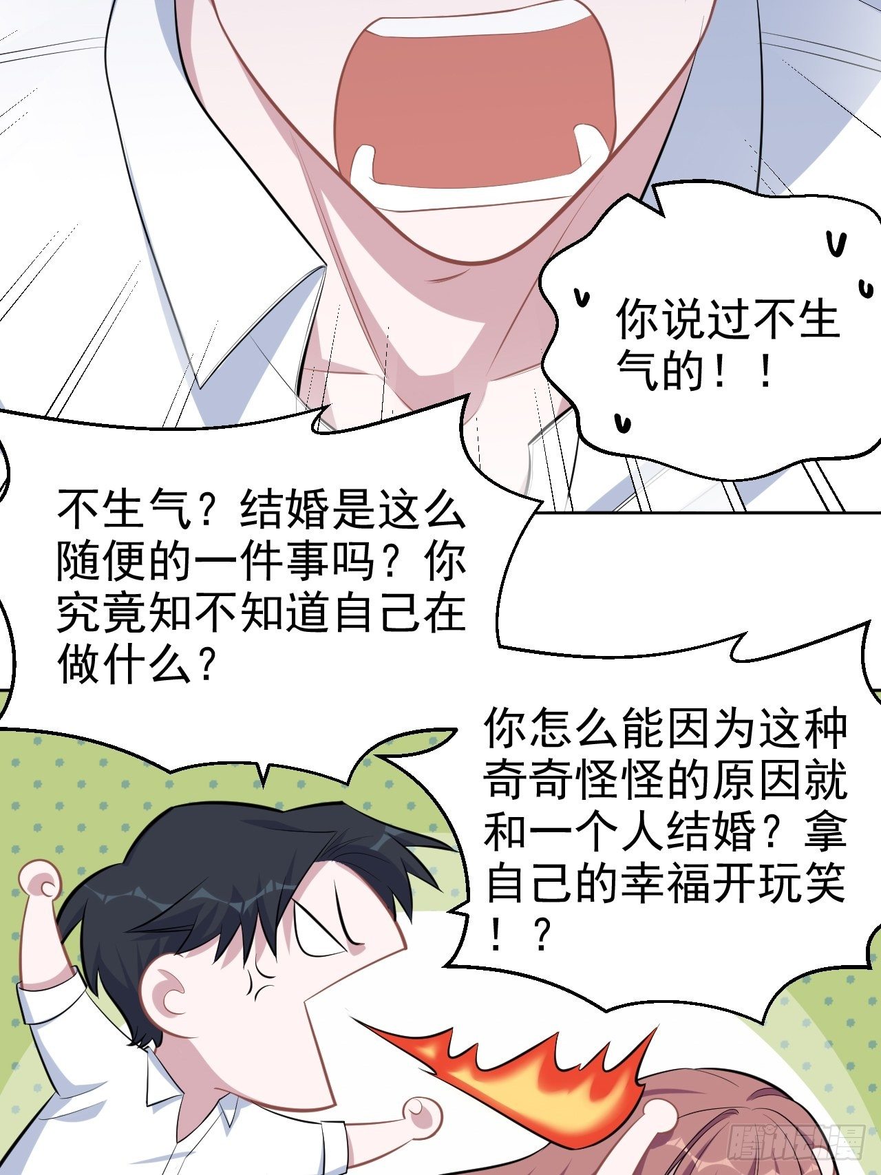 《岳父大人与甄好》漫画最新章节132.感天动地父女情免费下拉式在线观看章节第【17】张图片