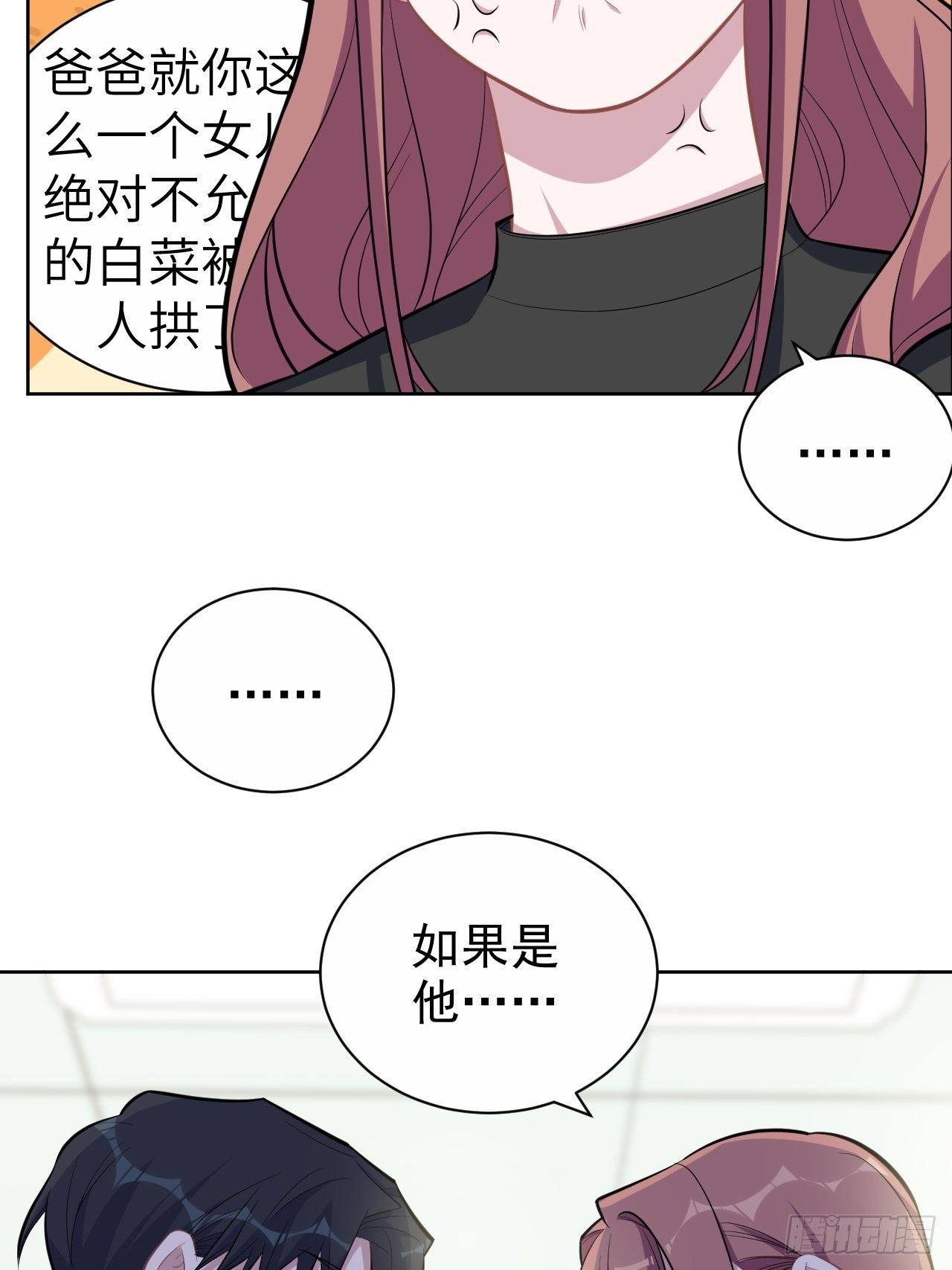 《岳父大人与甄好》漫画最新章节132.感天动地父女情免费下拉式在线观看章节第【20】张图片