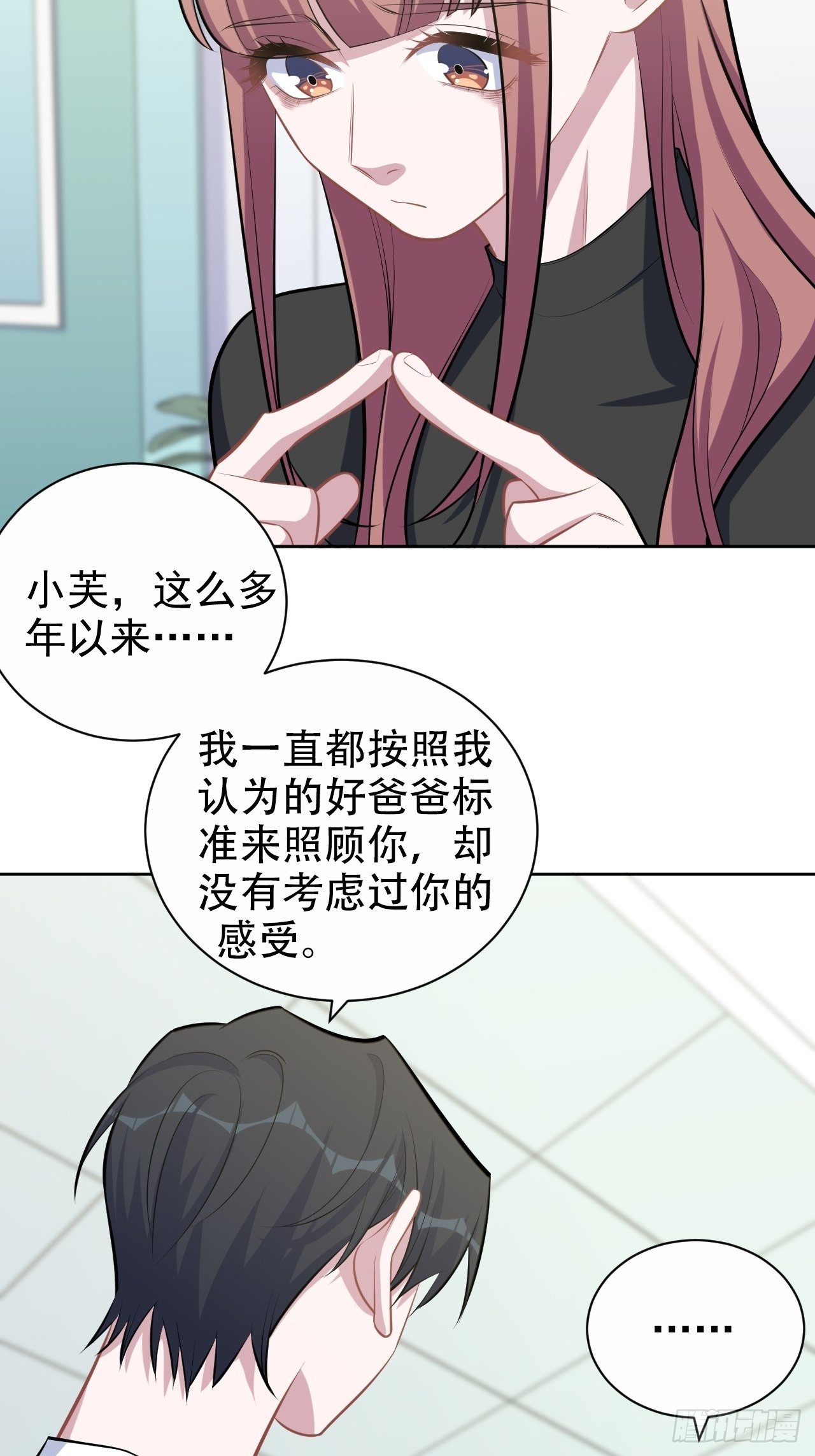 《岳父大人与甄好》漫画最新章节132.感天动地父女情免费下拉式在线观看章节第【24】张图片