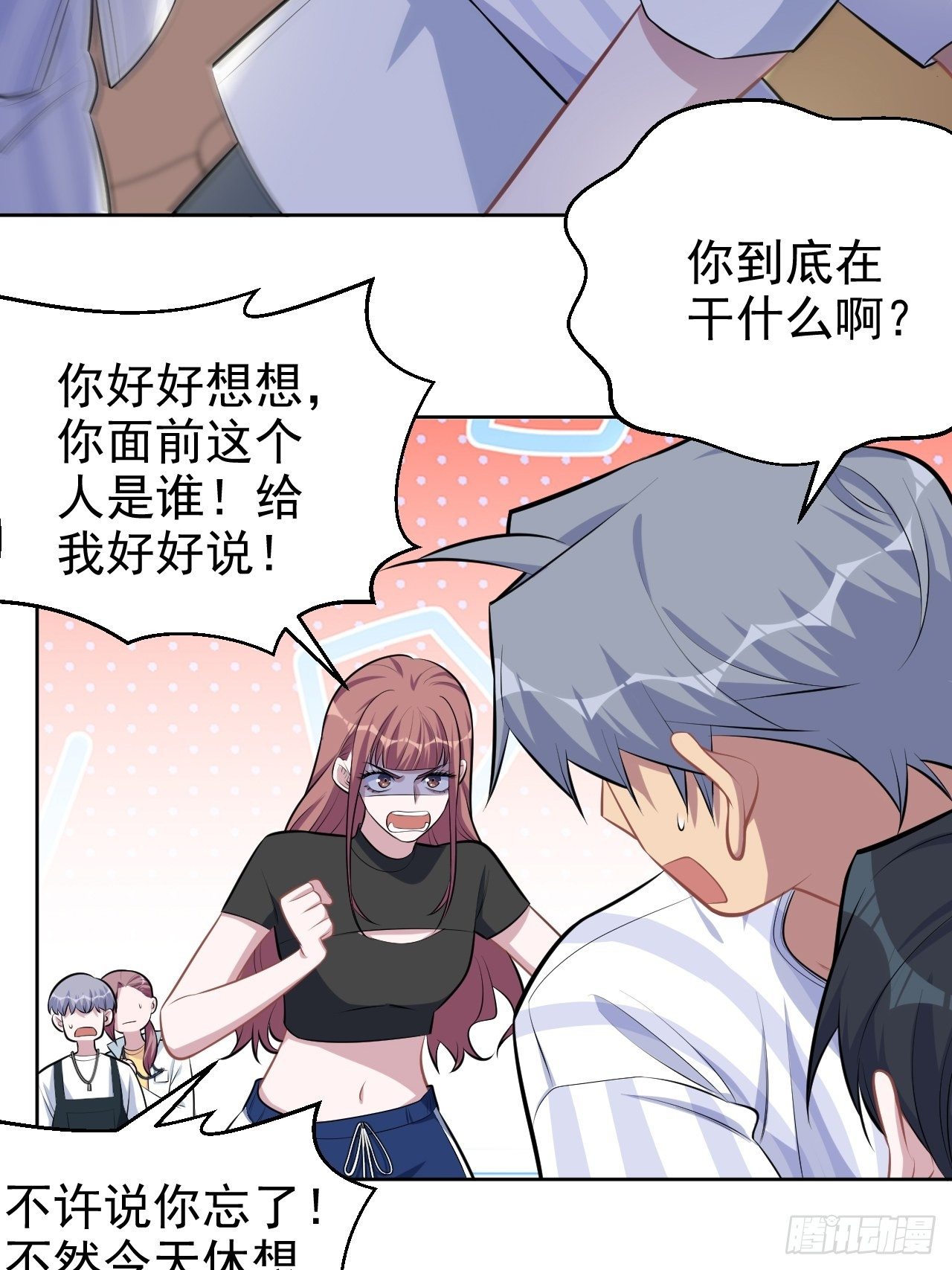 《岳父大人与甄好》漫画最新章节134.记忆障碍免费下拉式在线观看章节第【11】张图片