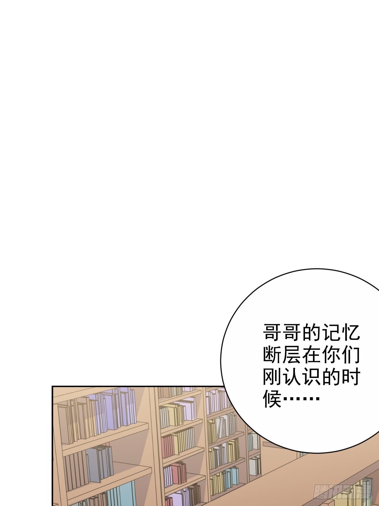 《岳父大人与甄好》漫画最新章节134.记忆障碍免费下拉式在线观看章节第【18】张图片