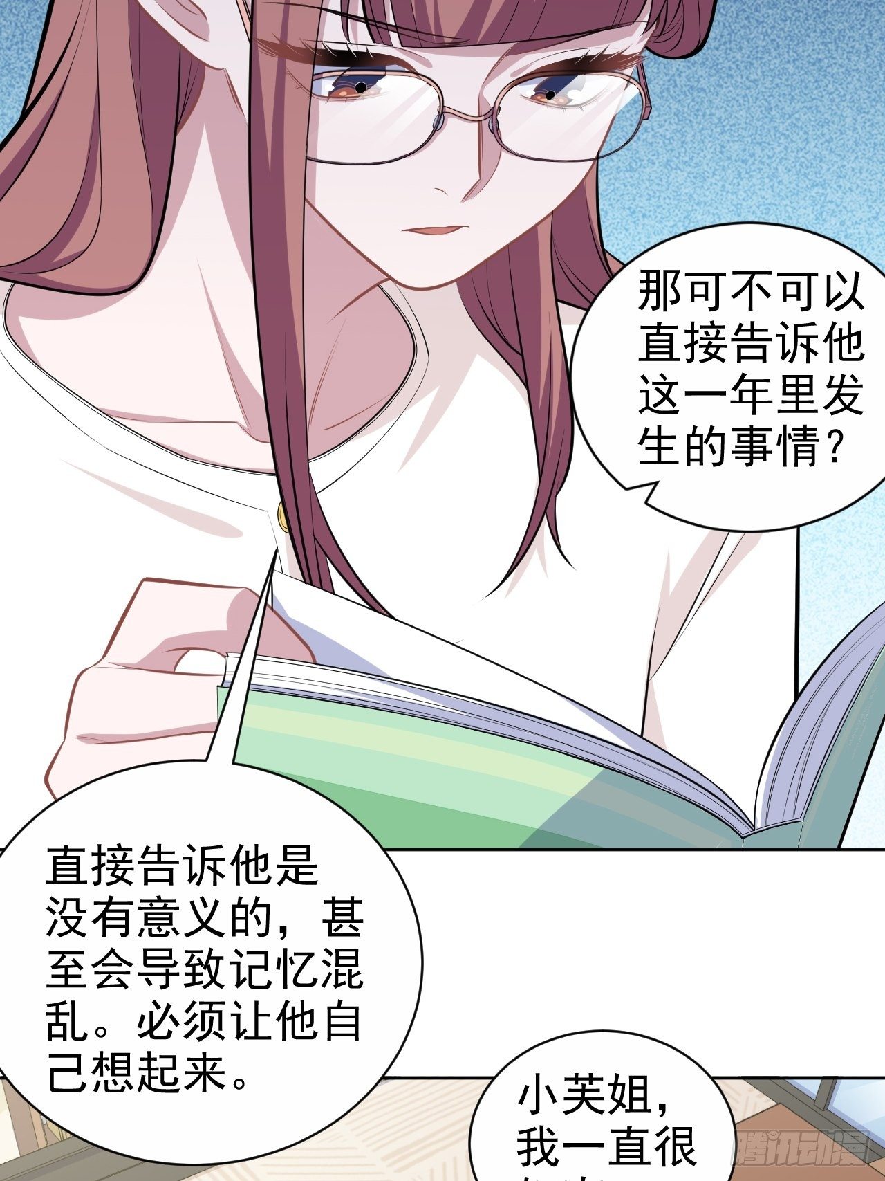 《岳父大人与甄好》漫画最新章节134.记忆障碍免费下拉式在线观看章节第【22】张图片