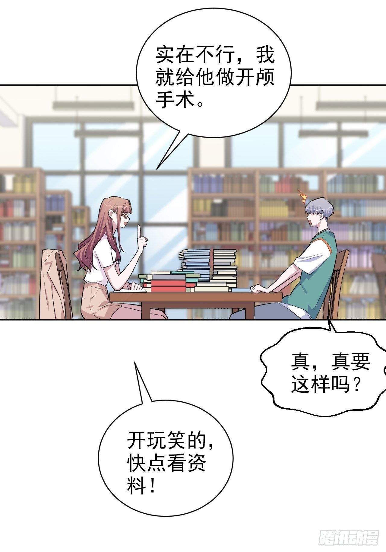 《岳父大人与甄好》漫画最新章节134.记忆障碍免费下拉式在线观看章节第【25】张图片