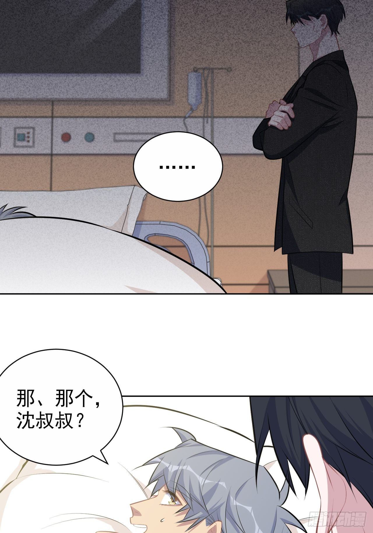 《岳父大人与甄好》漫画最新章节134.记忆障碍免费下拉式在线观看章节第【30】张图片