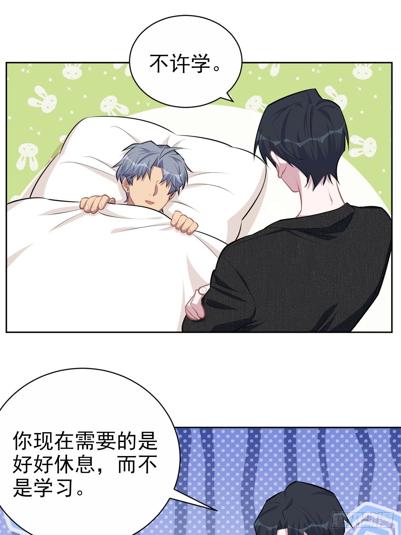 《岳父大人与甄好》漫画最新章节134.记忆障碍免费下拉式在线观看章节第【32】张图片