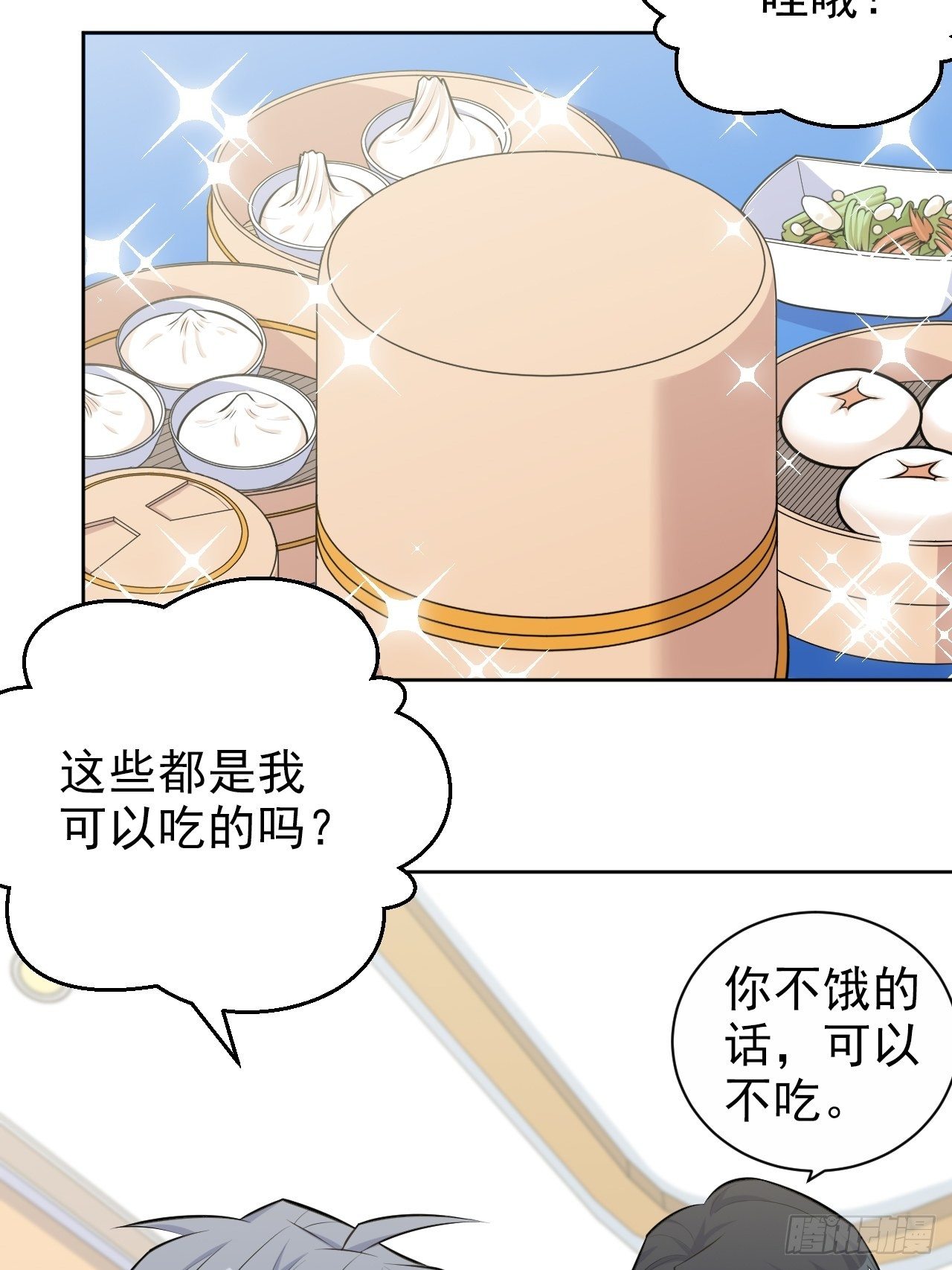 《岳父大人与甄好》漫画最新章节134.记忆障碍免费下拉式在线观看章节第【36】张图片