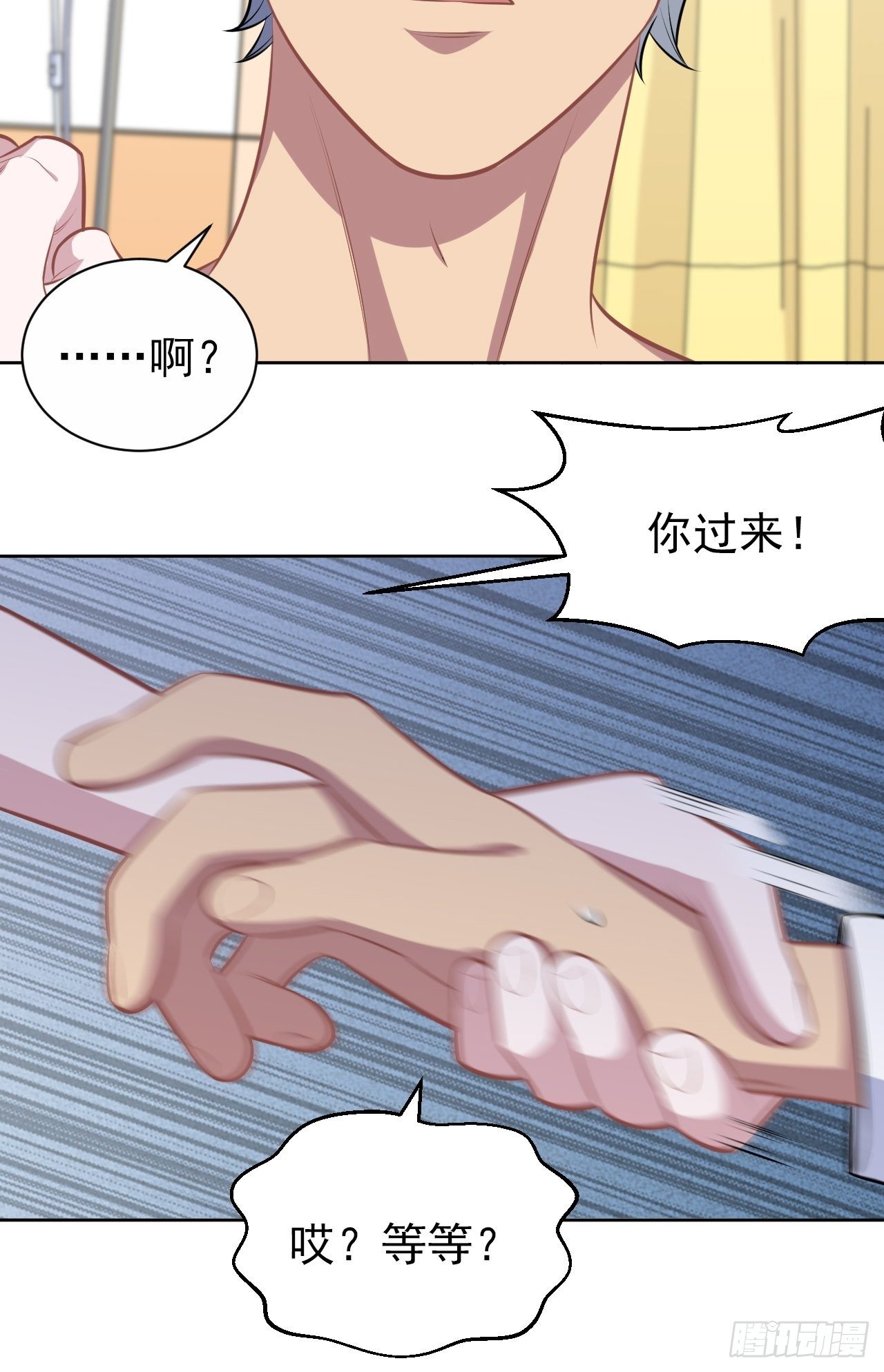 《岳父大人与甄好》漫画最新章节134.记忆障碍免费下拉式在线观看章节第【8】张图片