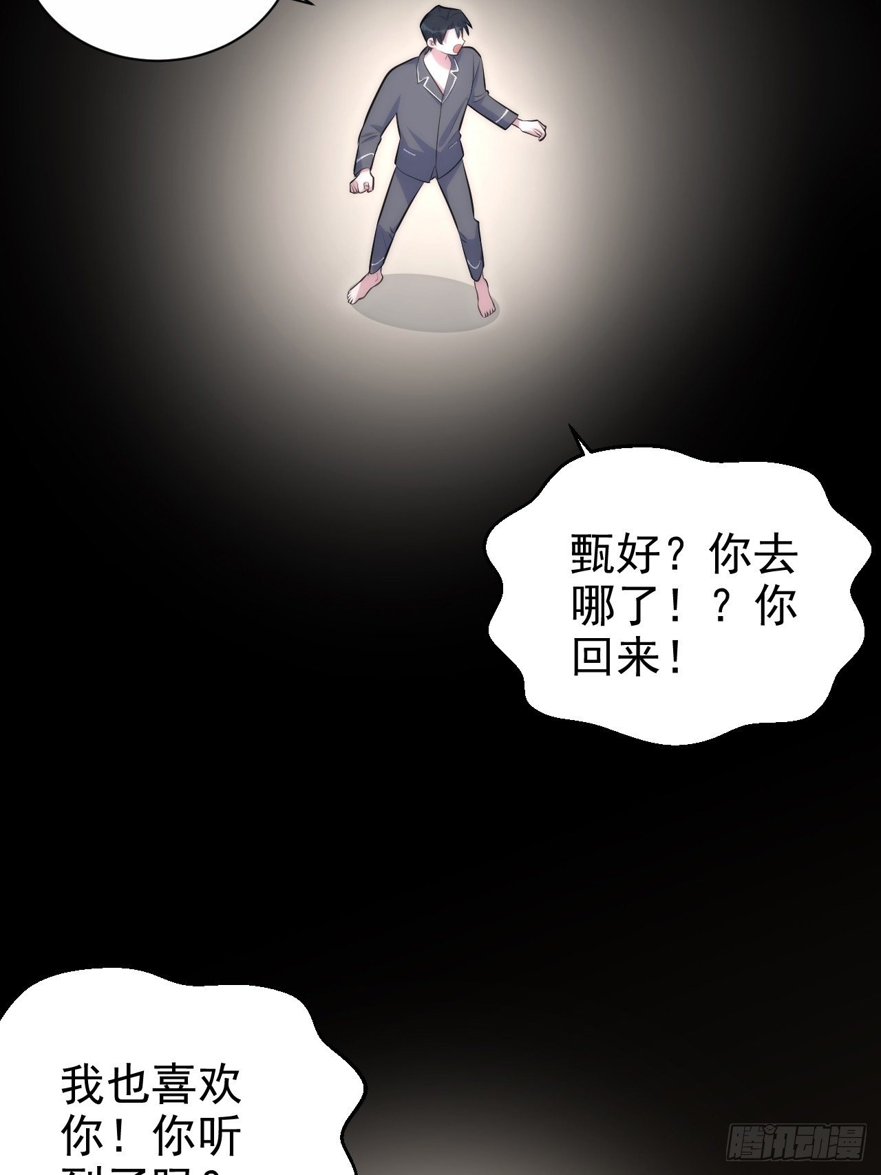 【岳父大人与甄好】漫画-（136.奇怪的沈叔叔）章节漫画下拉式图片-17.jpg